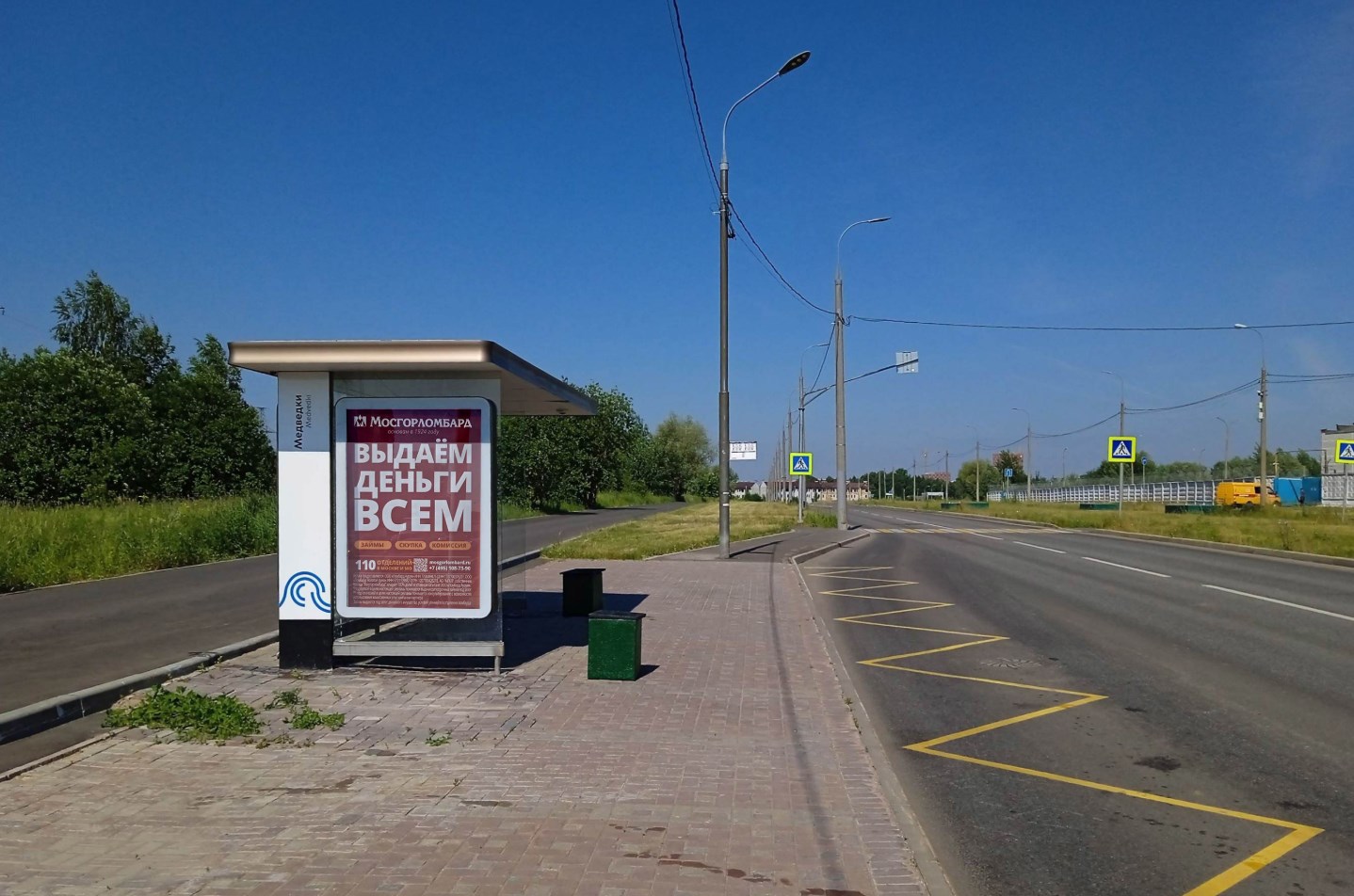 Фотография рекламного носителя, тип: Остановка 1.8x1.2, адрес: Середниковская ул., ост. Медведки, Зеленоград, Москва, Россия. Сторона Б №998248