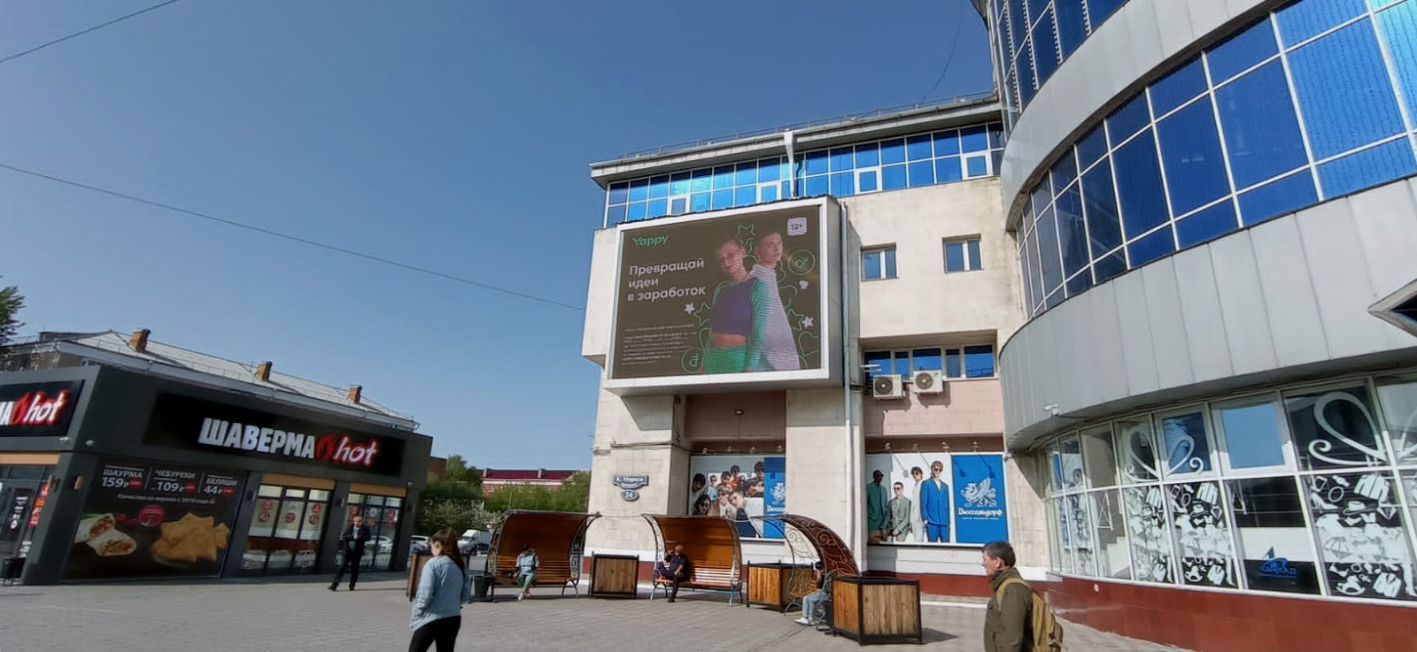 Фотография рекламного носителя, тип: Медиафасад, адрес: Карла Маркса ул., д.24, Омск, Омская область, Россия. Сторона A1-А10 №1329710