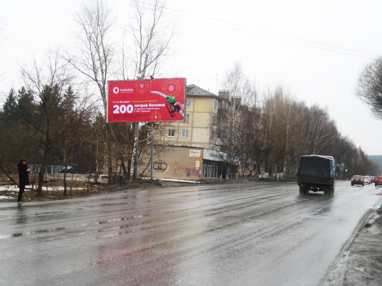 Фотография рекламного носителя, тип: Билборд 3x6, адрес: 30 лет Победы ул., д.9, Златоуст, Челябинская область, Россия. Сторона B №1380561