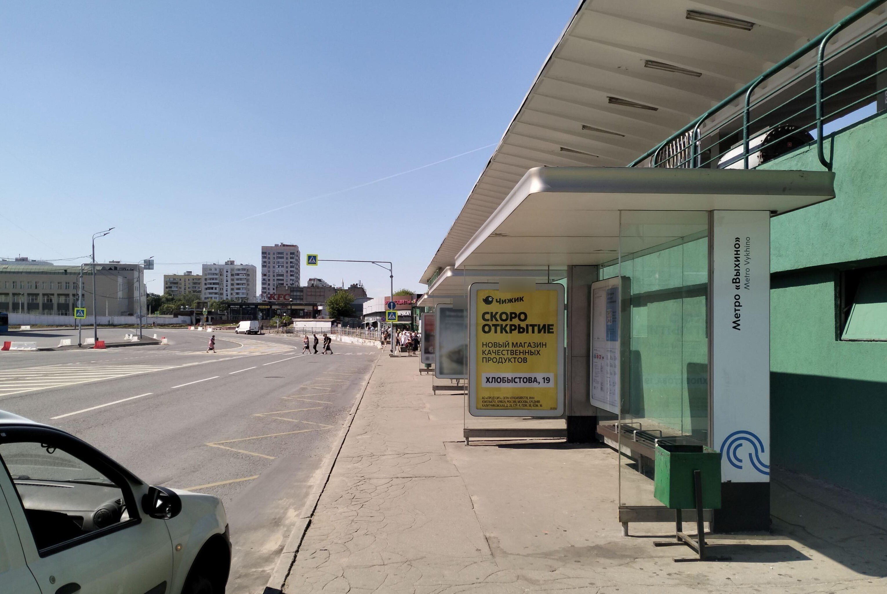 Фотография рекламного носителя, тип: Остановка 1.8x1.2, адрес: Хлобыстова ул., ост. метро "Выхино", поз.2, Москва, Россия. Сторона А №1066886