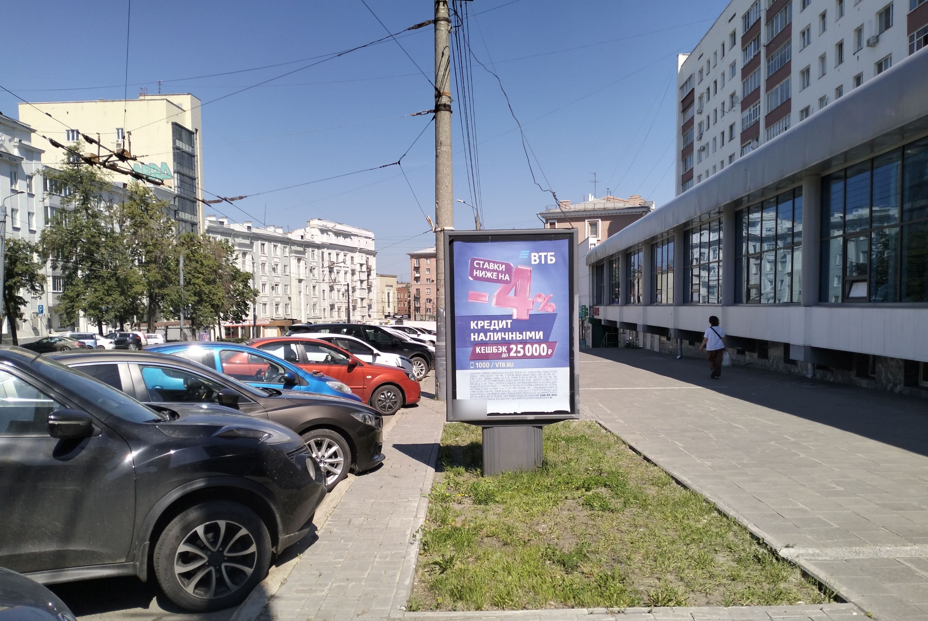 Фотография рекламного носителя, тип: Ситиформат 1.8x1.2, адрес: Свободы ул., д.141, Челябинск, Челябинская область, Россия. Сторона А №143767