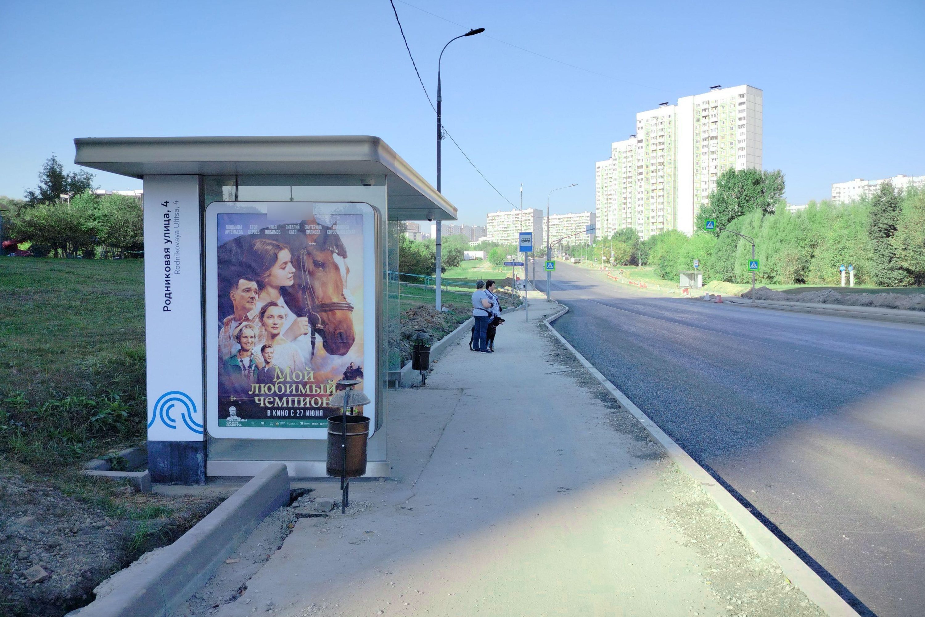 Фотография рекламного носителя, тип: Остановка 1.8x1.2, адрес: Новопеределкинская ул., ост. "Родниковая ул., 4", поз.1, Москва, Россия. Сторона Б №931388