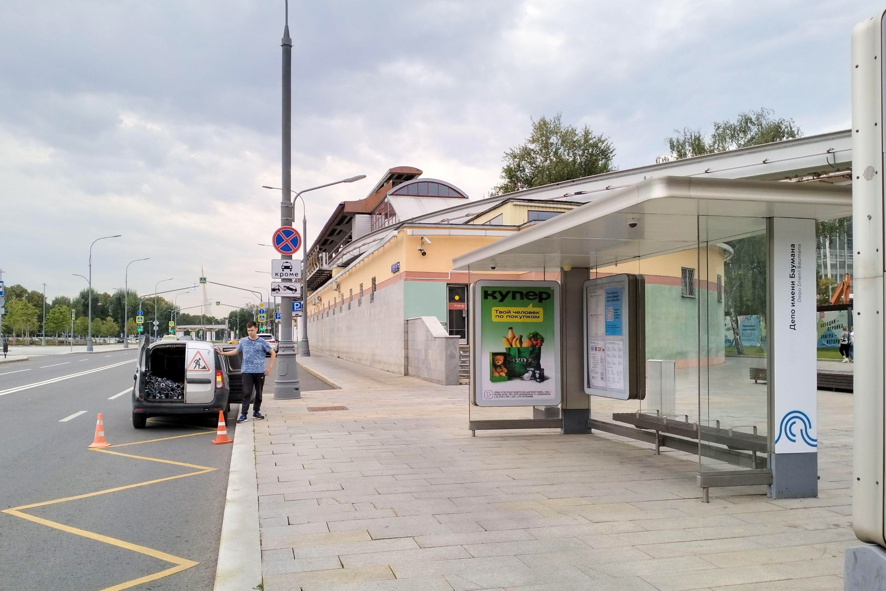 Фотография рекламного носителя, тип: Остановка 1.8x1.2, адрес: Мира пр-т., д.125а, Москва, Россия. Сторона А №932149