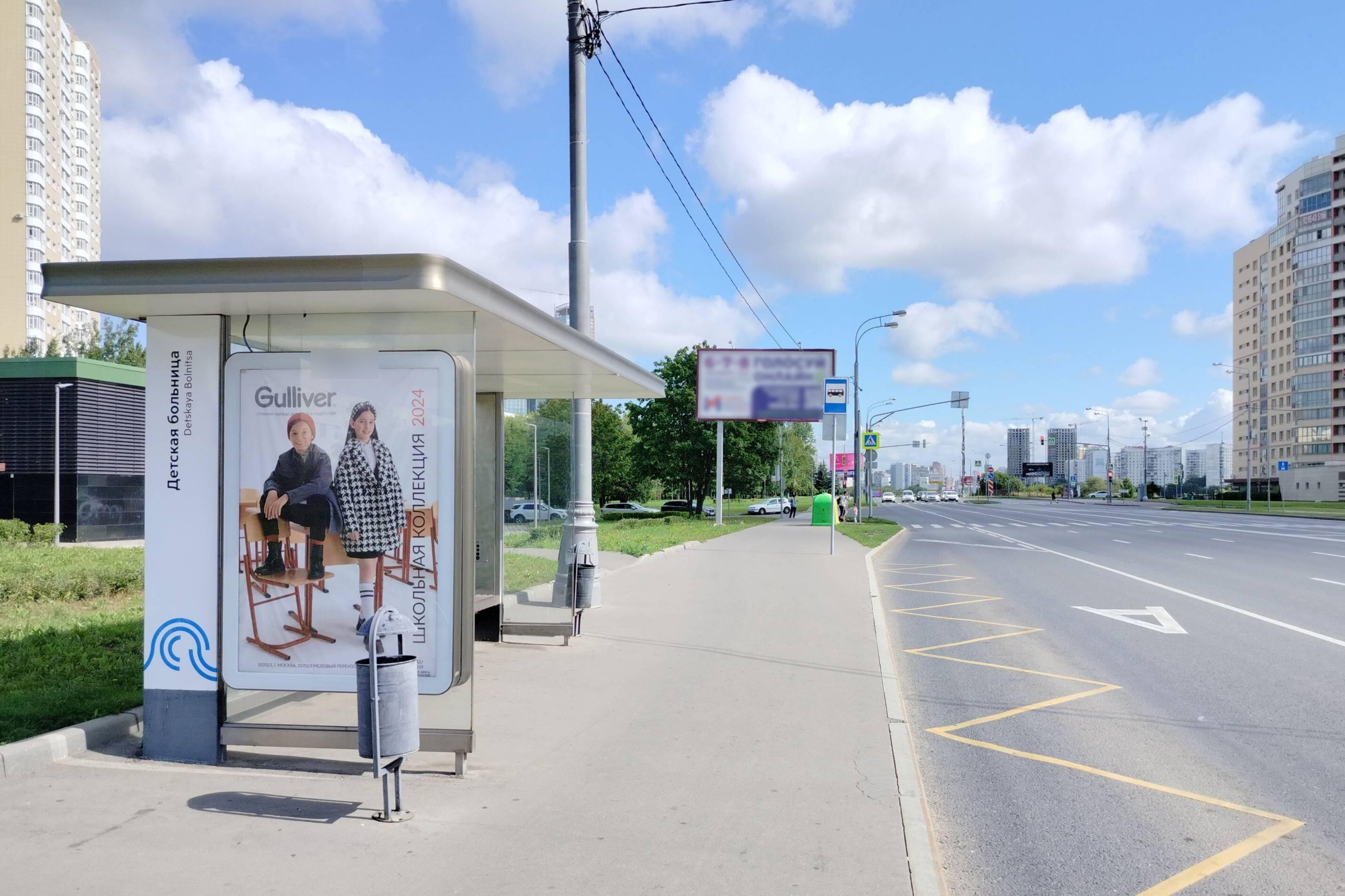 Фотография рекламного носителя, тип: Остановка 1.8x1.2, адрес: Мичуринский пр-т., д.74, ост. "Детская больница", Москва, Россия. Сторона Б №816677