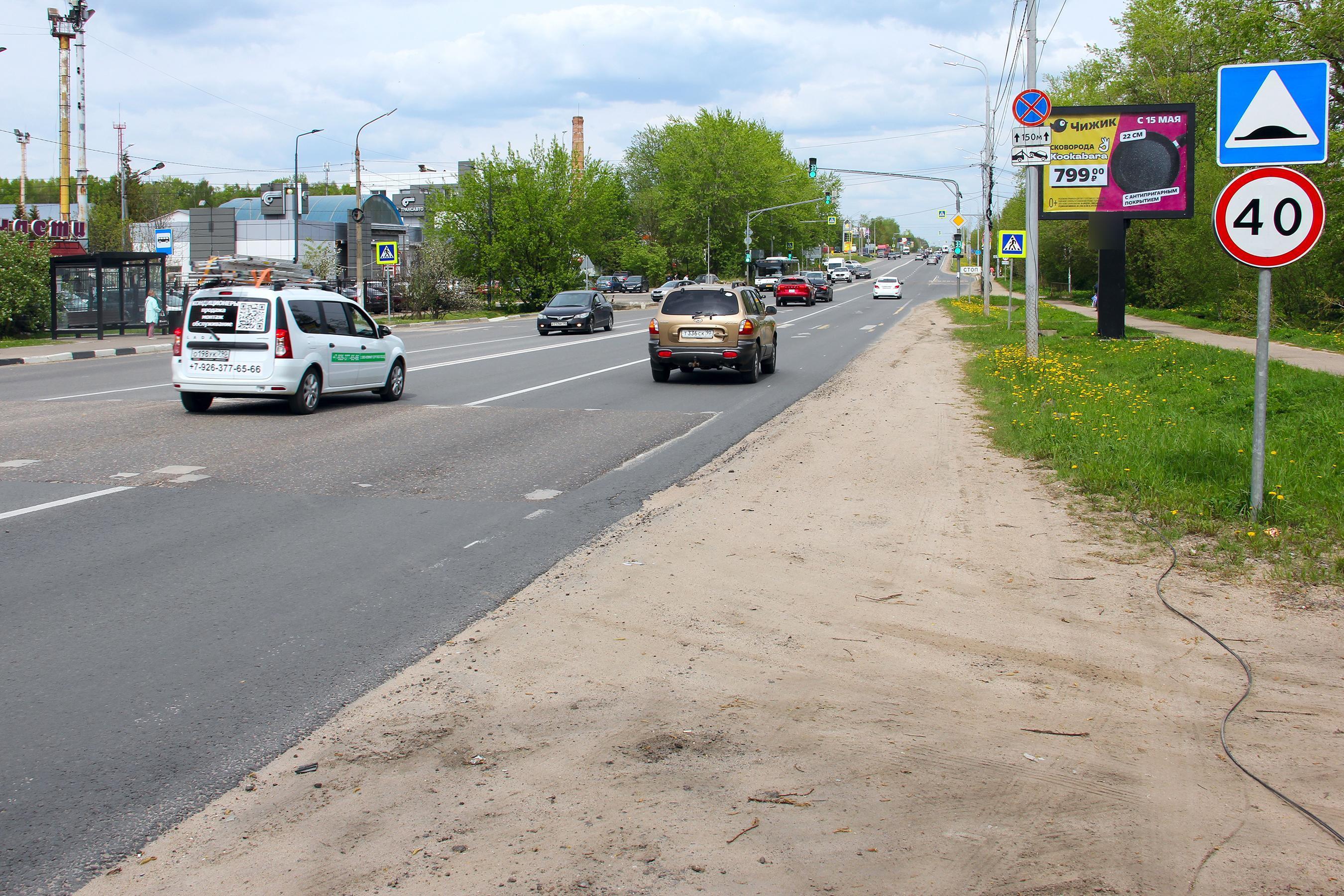 Фотография рекламного носителя, тип: Ситиборд 2.7x3.7, адрес: Красной Армии пр-т., д.272А, Сергиев Посад, Московская область, Россия. Сторона А №947432