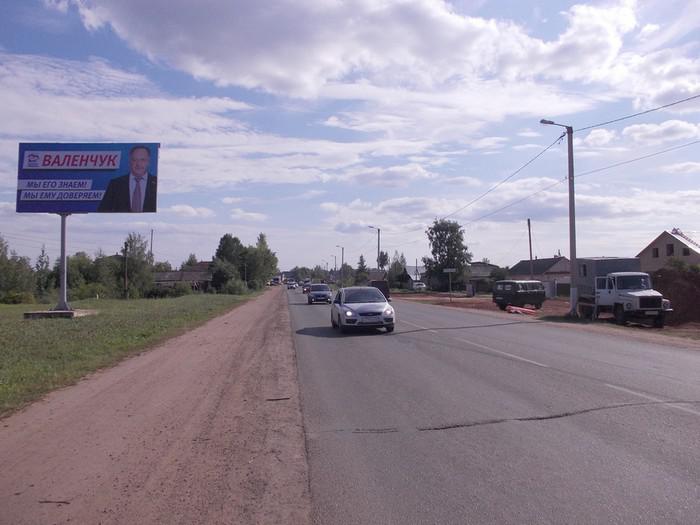 Фотография рекламного носителя, тип: Билборд 3x6, адрес: Красное с., Советская ул., д.40, Киров, Кировская область, Россия. Сторона B №161250