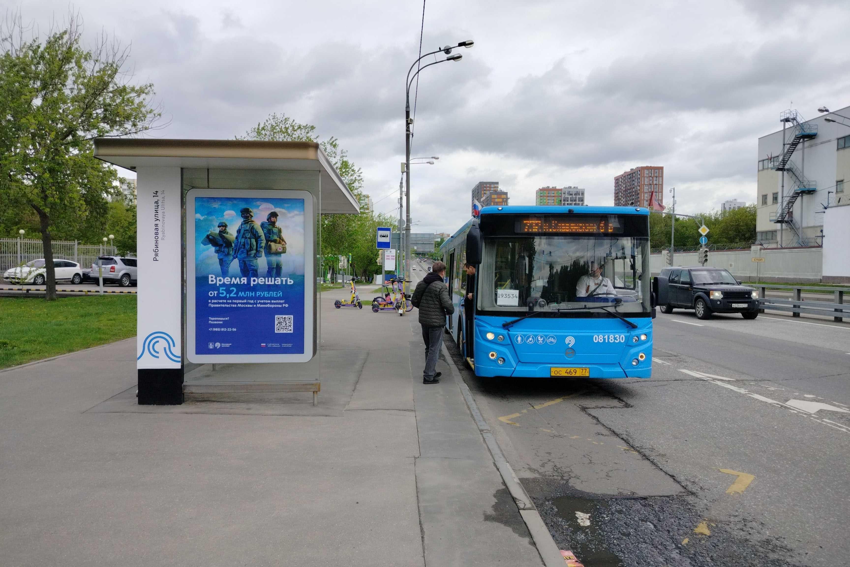 Фотография рекламного носителя, тип: Остановка 1.8x1.2, адрес: Рябиновая ул., д.14, Москва, Россия. Сторона Б №933535