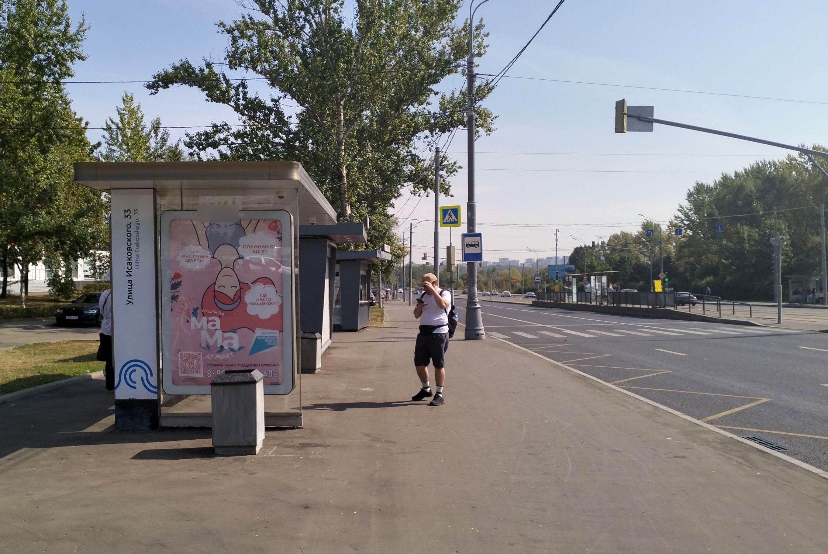 Фотография рекламного носителя, тип: Остановка 1.8x1.2, адрес: Строгинское ш., ост. ул. Исаковского, 33, поз.2, Москва, Россия. Сторона Б №1012571