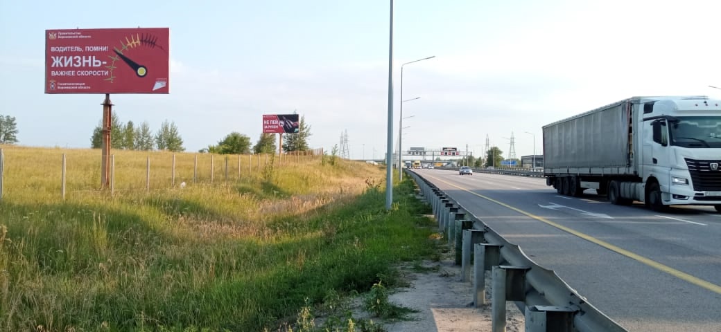 Фотография рекламного носителя, тип: Билборд 3x6, адрес: Воронеж - Москва а/д, Изыскателей ул., 515 200м, Воронеж, Воронежская область, Россия. Сторона Б №1384081