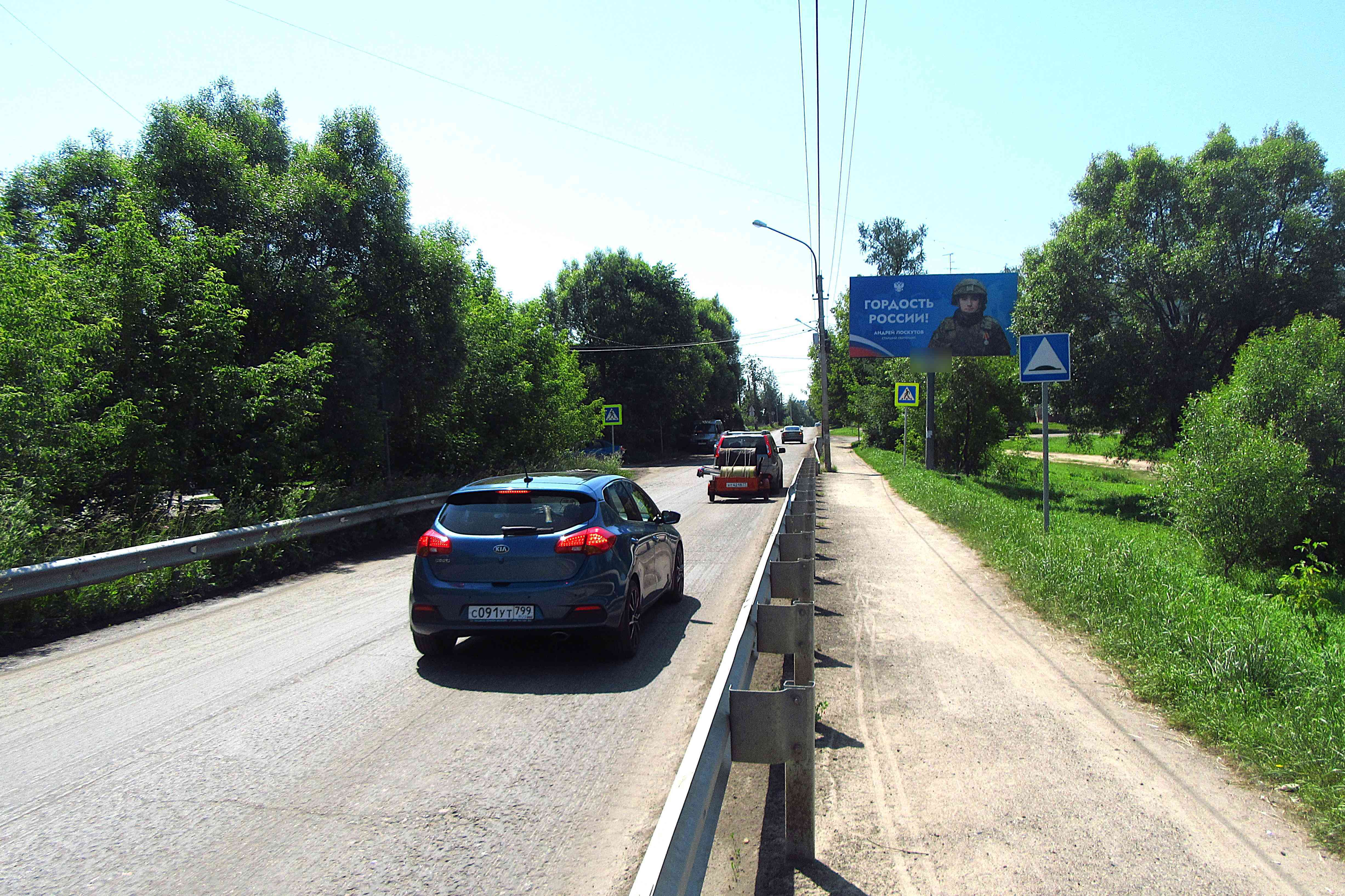 Фотография рекламного носителя, тип: Билборд 3x6, адрес: Вербилки пос., Карла Маркса ул., д.1, Талдом, Московская область, Россия. Сторона А №951511