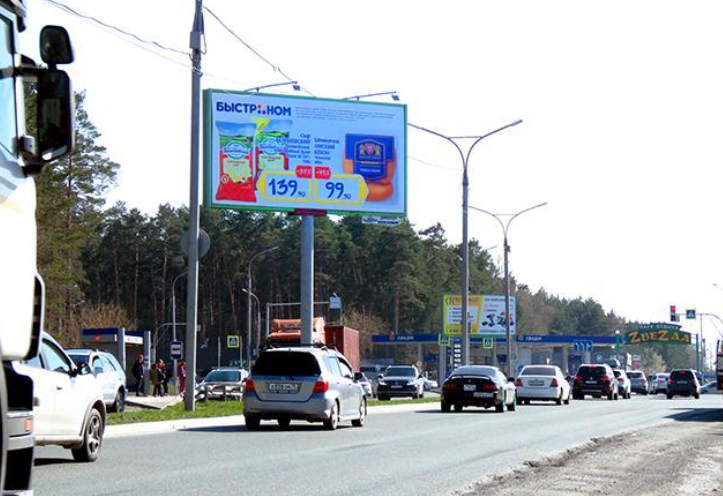 Фотография рекламного носителя, тип: Билборд 3x6, адрес: Бердское ш., Новосибирск, Новосибирская область, Россия. Сторона А2 №195249