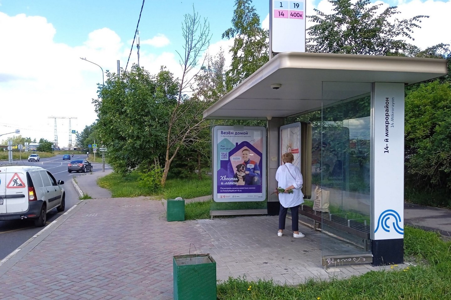 Фотография рекламного носителя, тип: Остановка 1.8x1.2, адрес: Михайловка ул., корп.1420, Зеленоград, Москва, Россия. Сторона А №956506