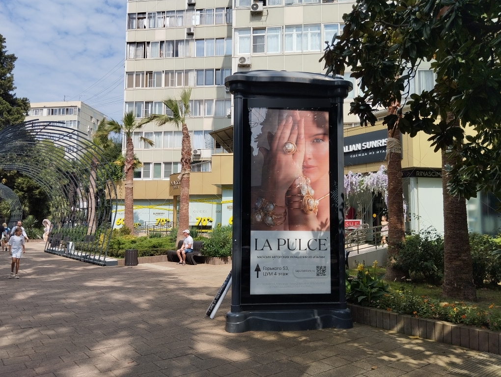 Фотография рекламного носителя, тип: Пиллар 3x1.4, адрес: Навагинская ул., д.12, Сочи, Краснодарский край, Россия. Сторона Б1-Б5 №742001