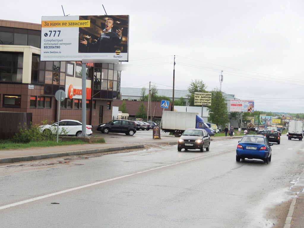 Фотография рекламного носителя, тип: Билборд 3x6, адрес: Советская ул., д.14А, Талдом, Московская область, Россия. Сторона B №5555