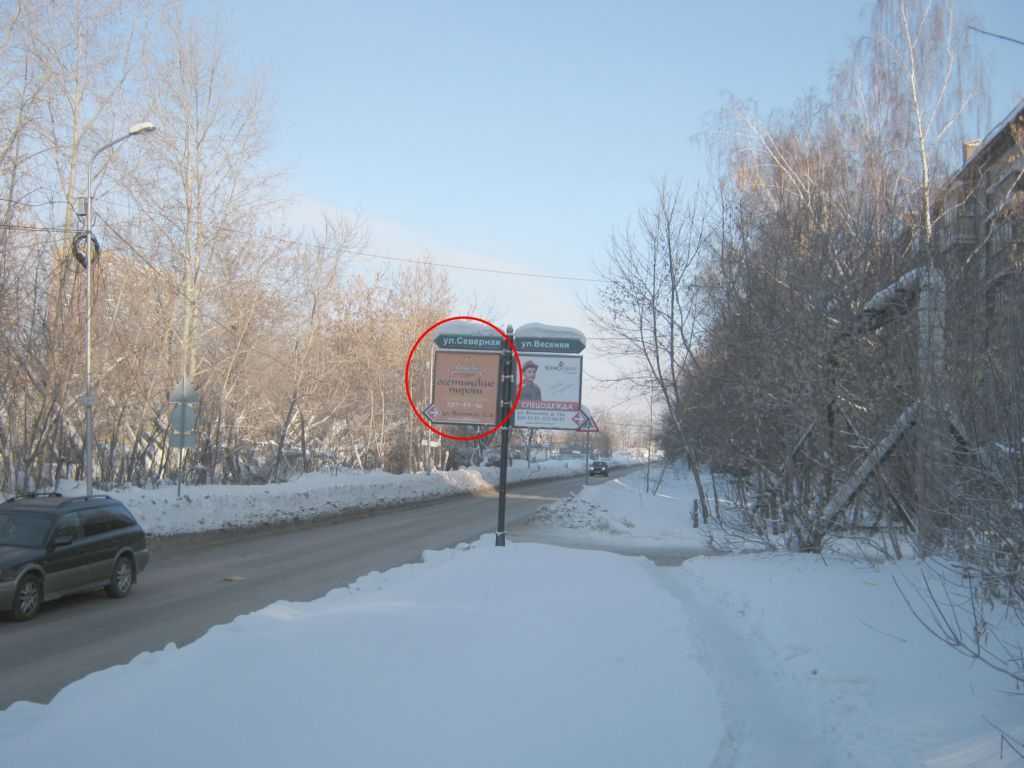 Фотография рекламного носителя, тип: Дорожный указатель, адрес: Северная ул. Х Весенняя ул., д.14, Новосибирск, Новосибирская область, Россия. Сторона 1 №183396