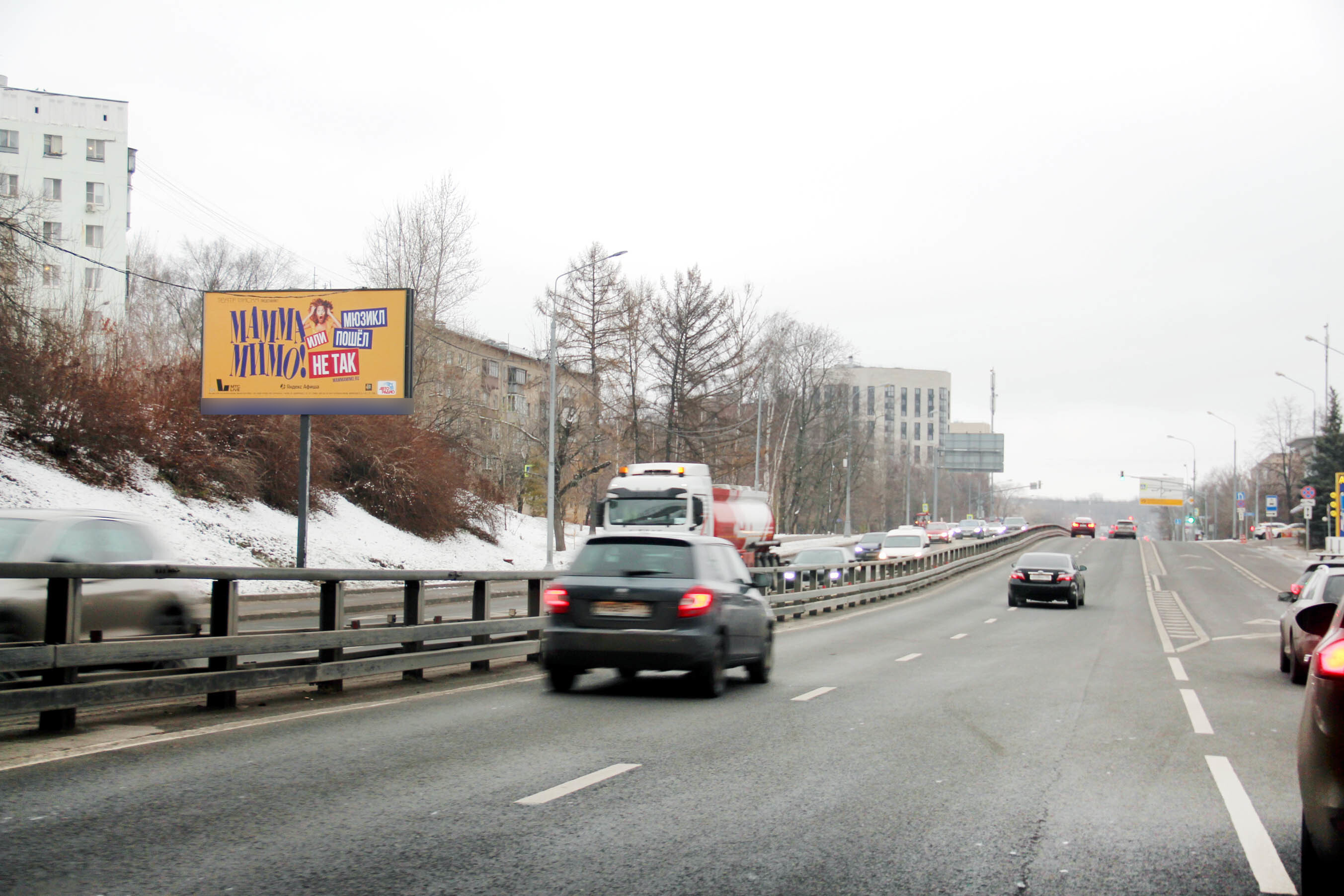 Фотография рекламного носителя, тип: Билборд 3x6, адрес: Минская ул., д.5, Москва, Россия. Сторона Б №601479