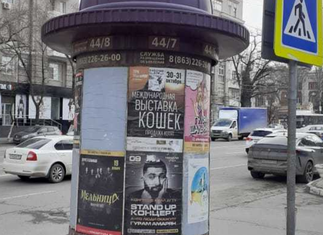 Фотография рекламного носителя, тип: Уличный информационный стенд, адрес: Буденновский пр-т., д.93, Ростов-на-Дону, Ростовская область, Россия. Сторона А8 №1333001