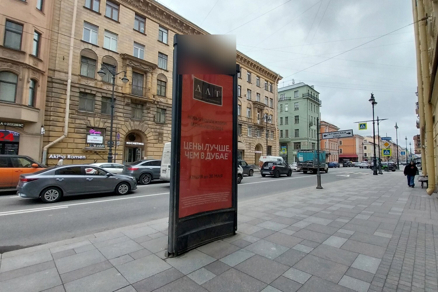 Фотография рекламного носителя, тип: Пиллар 3x1.4, адрес: Большой пр-т., д.43 Х Лахтинская ул., Санкт-Петербург, Россия. Сторона С №542150