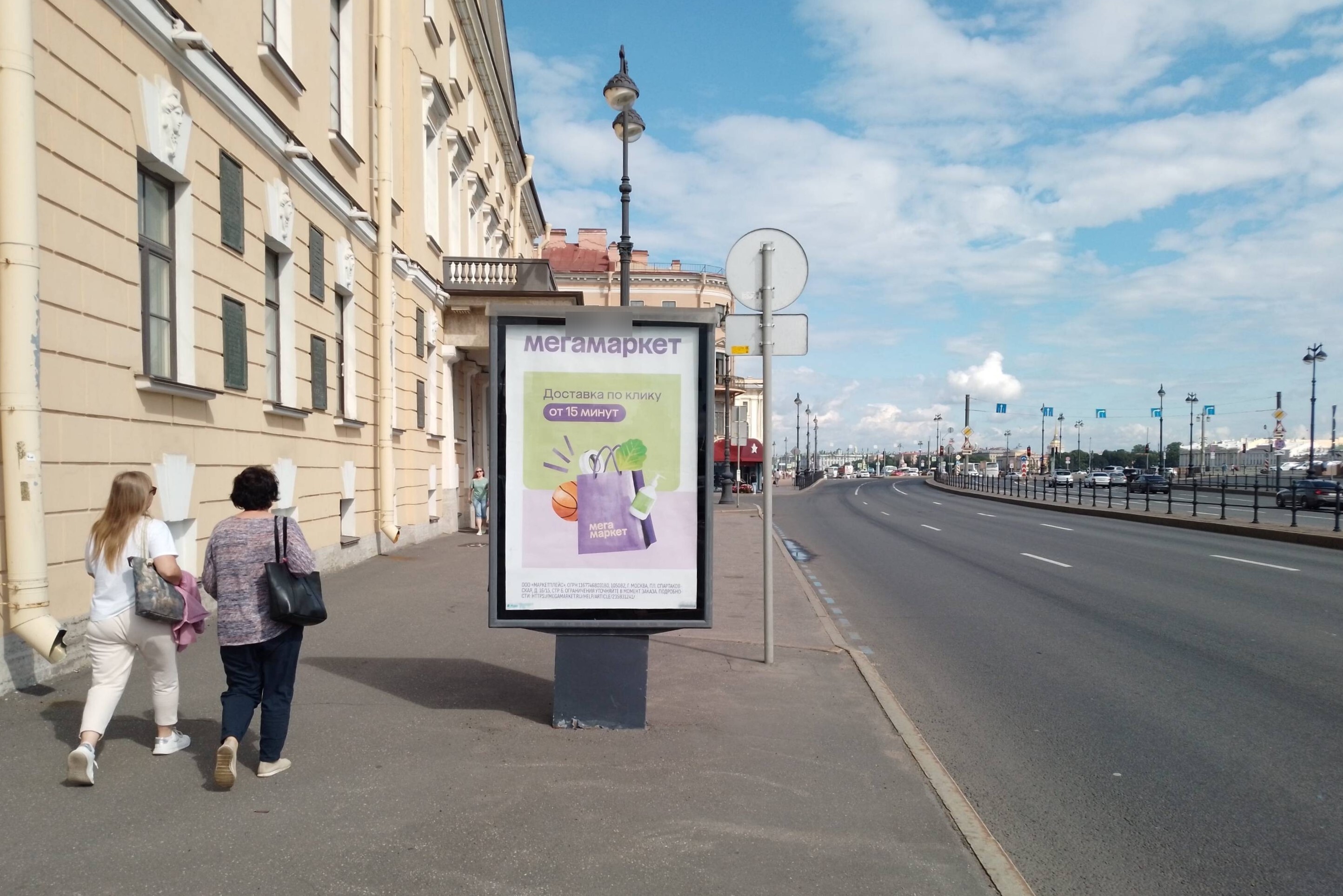 Фотография рекламного носителя, тип: Ситиформат 1.8x1.2, адрес: Лейтенанта Шмидта наб., д.3, Санкт-Петербург, Россия. Сторона Б №107913