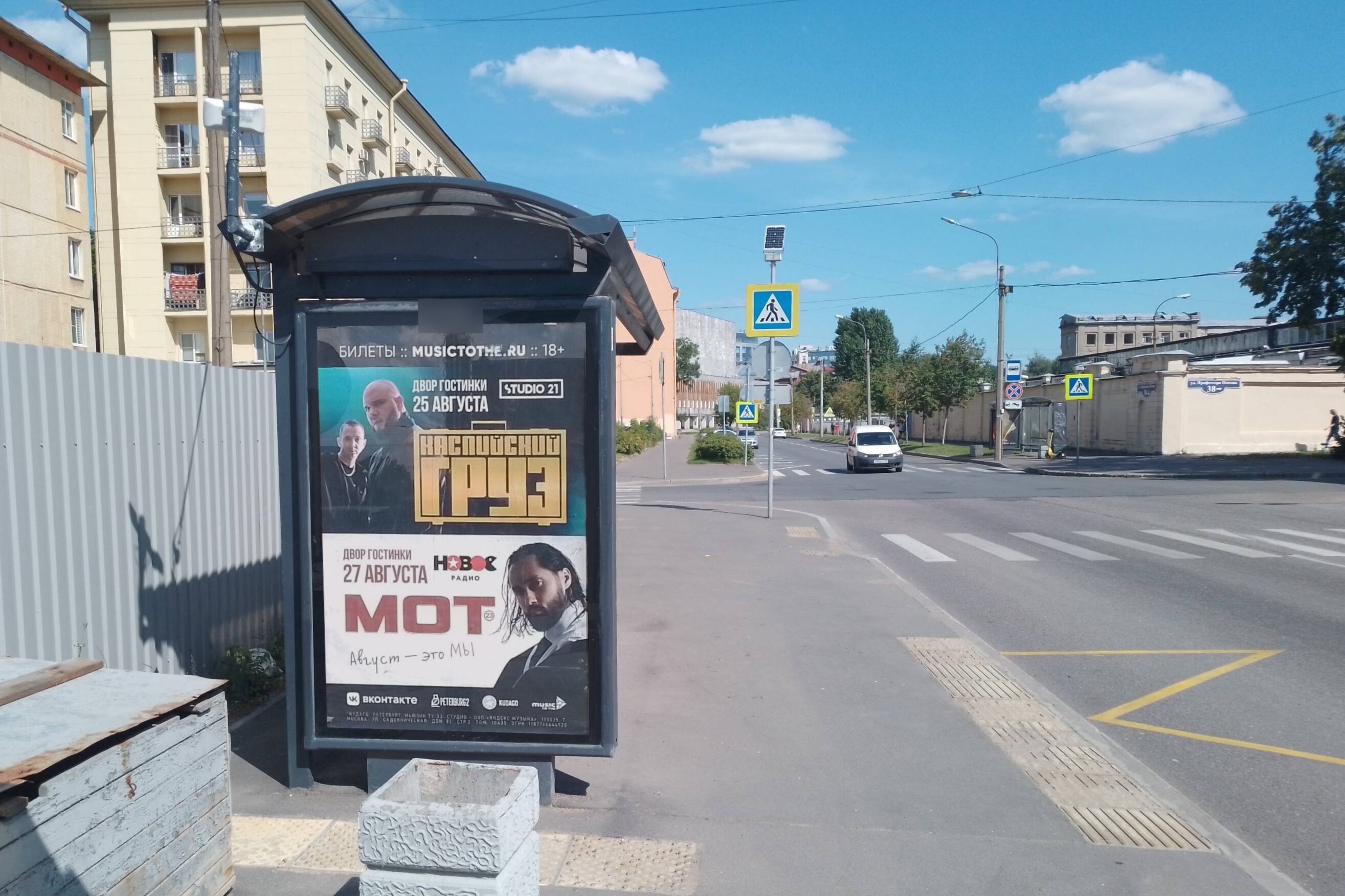 Фотография рекламного носителя, тип: Остановка 1.8x1.2, адрес: Профессора Попова ул., д.47 Х Даля ул., поз.1, Санкт-Петербург, Россия. Сторона Б №140476