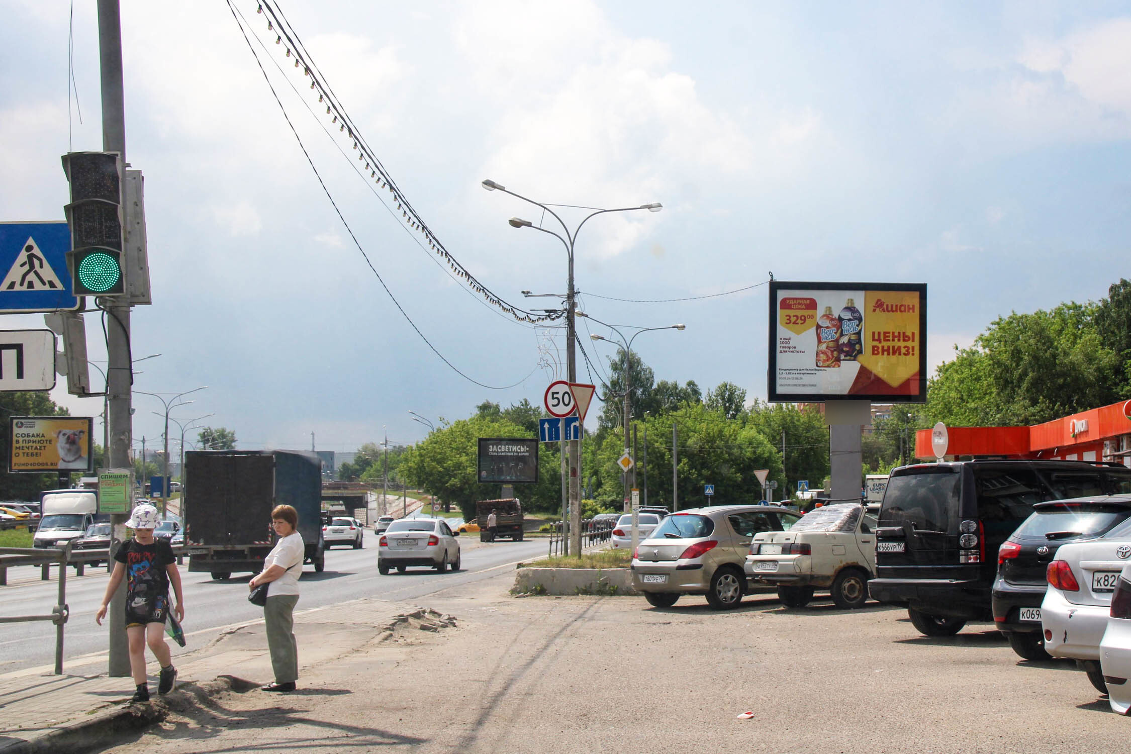 Фотография рекламного носителя, тип: Ситиборд 2.7x3.7, адрес: Пролетарский пр-т., д.1, Щелково, Московская область, Россия. Сторона A1-A5 №944395