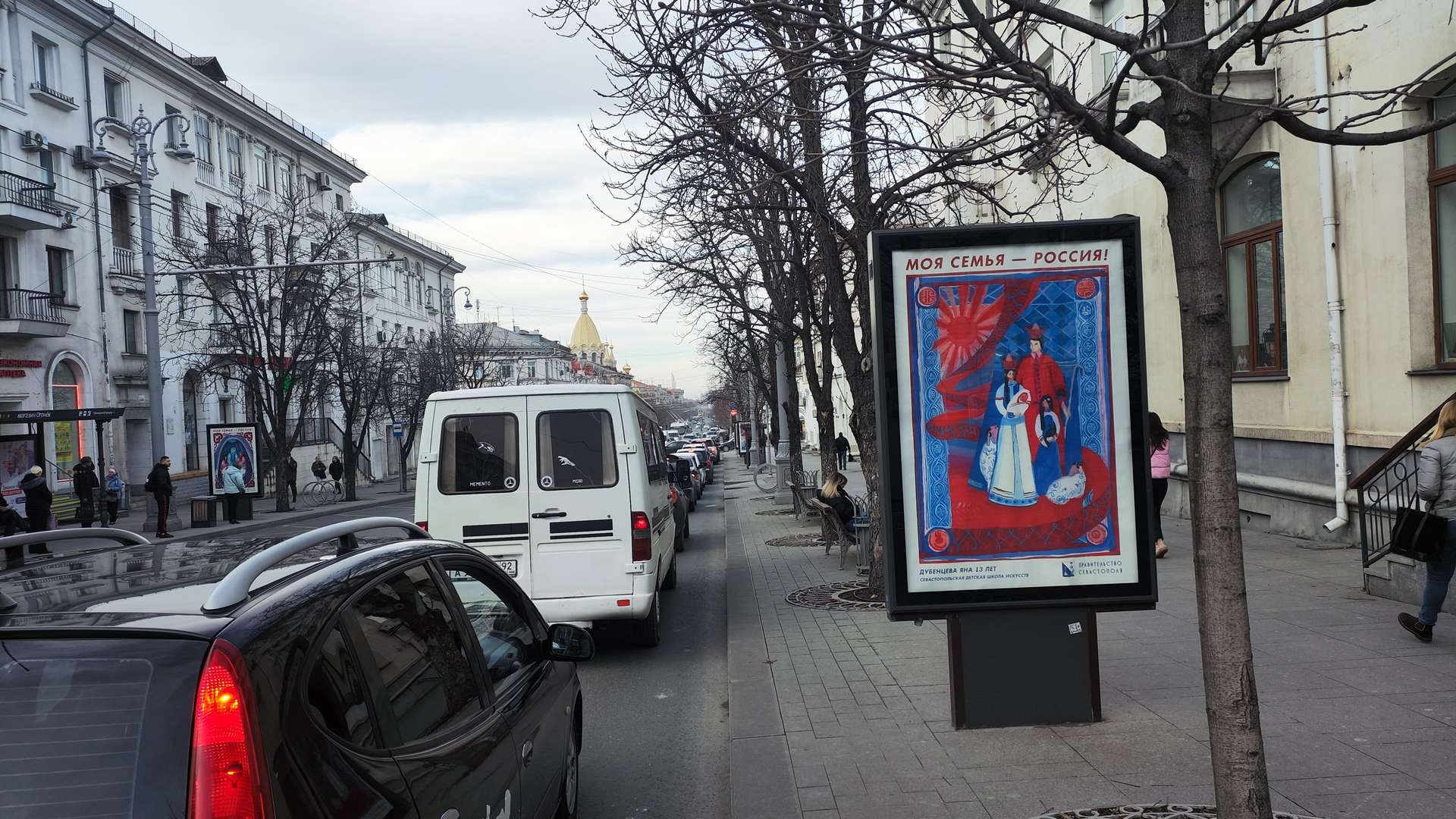 Фотография рекламного носителя, тип: Ситиформат 1.8x1.2, адрес: Большая Морская ул., д.41, Севастополь, Россия. Сторона A1-A5 №1373605