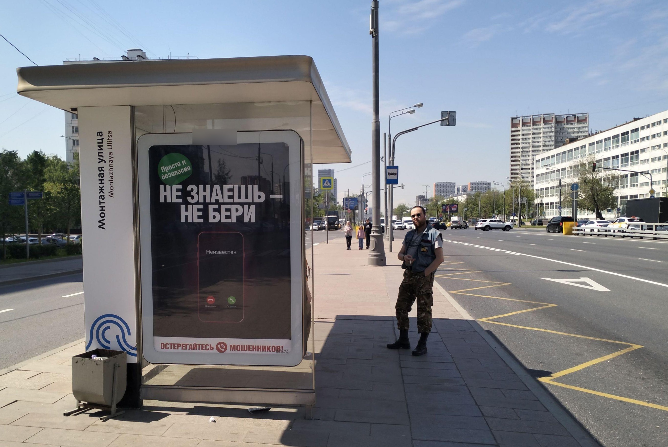 Фотография рекламного носителя, тип: Остановка 1.8x1.2, адрес: Щёлковское ш., д.26, корп.2, Москва, Россия. Сторона Б №944166