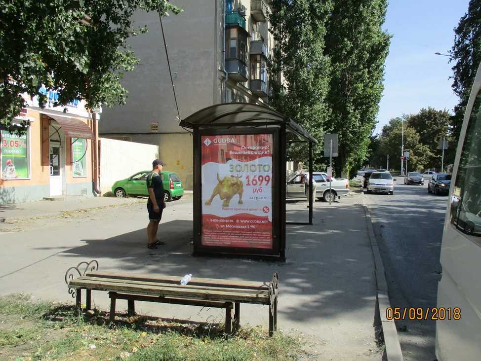Фотография рекламного носителя, тип: Остановка 1.8x1.2, адрес: Ермака пл., д.84, Новочеркасск, Ростовская область, Россия. Сторона B №1371259