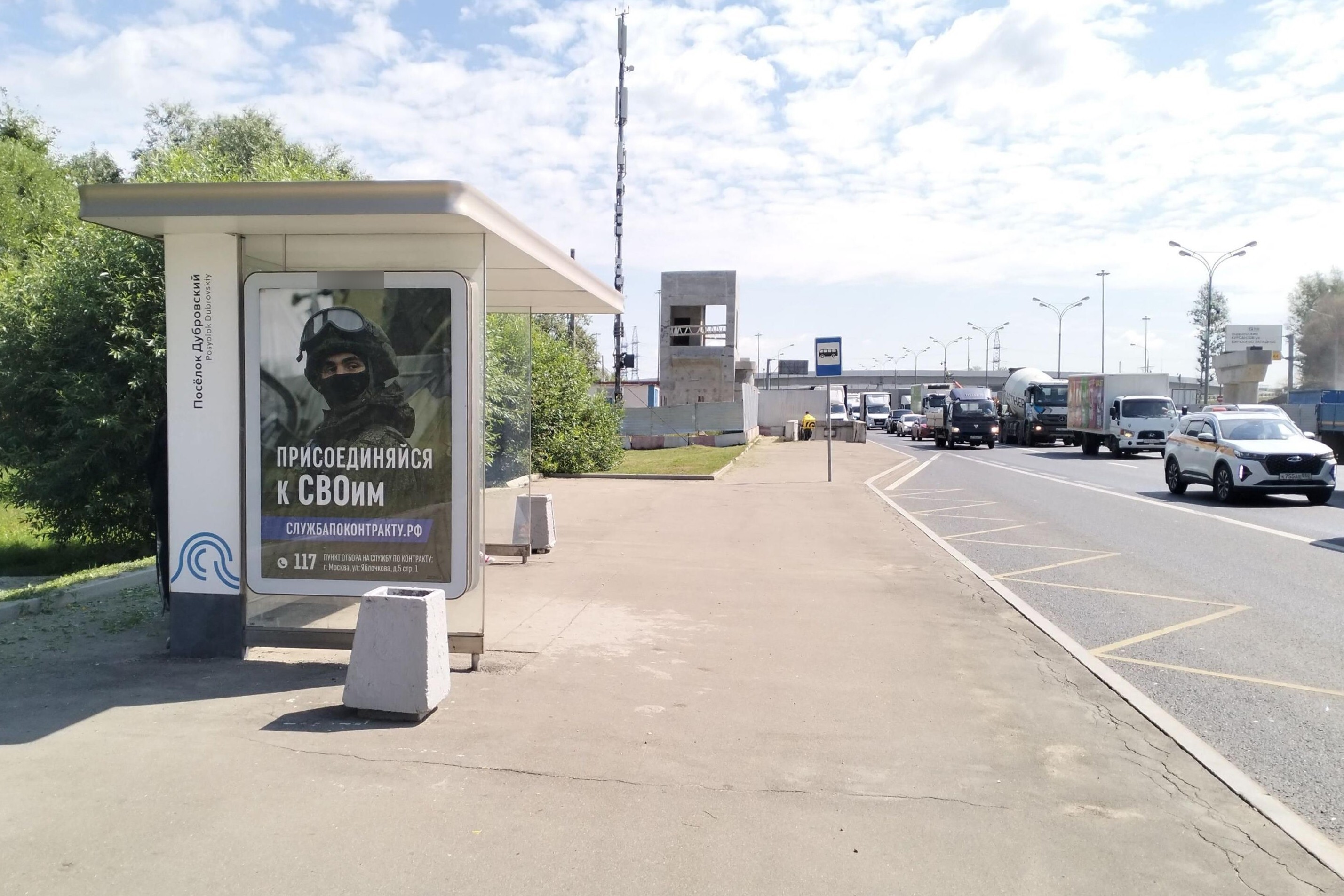 Фотография рекламного носителя, тип: Остановка 1.8x1.2, адрес: МКАД, 30 000м, вл.6, поз.2, Москва, Россия. Сторона Б №929794