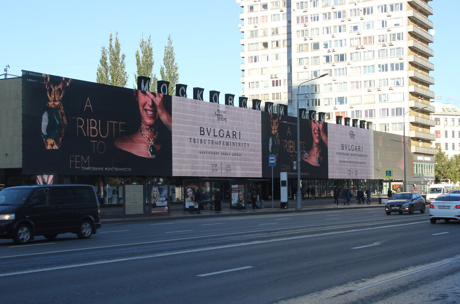 Фотография рекламного носителя, тип: Медиафасад, адрес: Новый Арбат ул., д.8, Москва, Россия. Сторона A120 №1383027