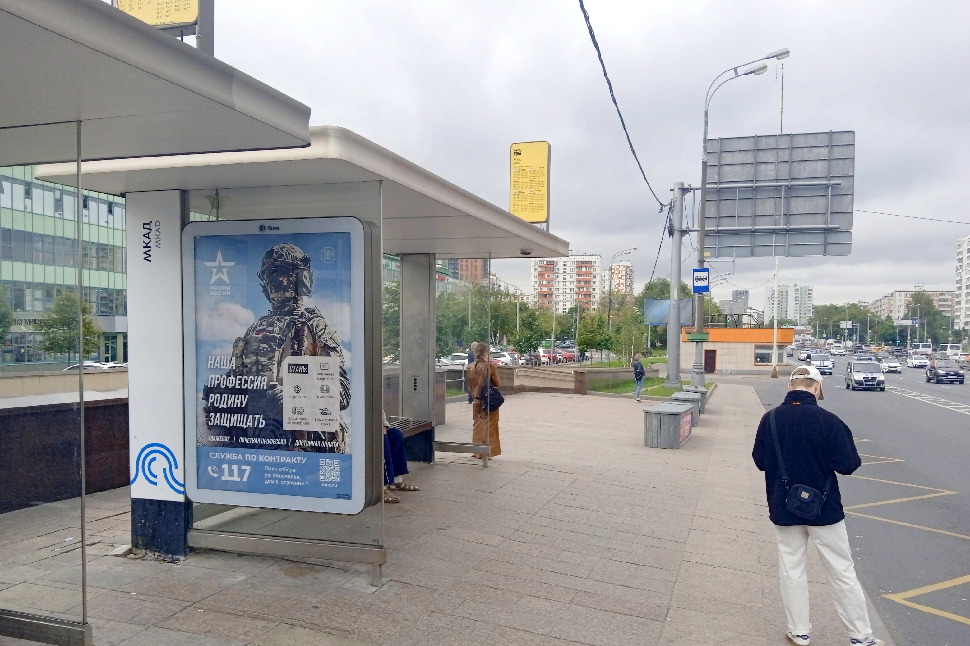 Фотография рекламного носителя, тип: Остановка 1.8x1.2, адрес: Щёлковское ш., д.100, Москва, Россия. Сторона Б №79453