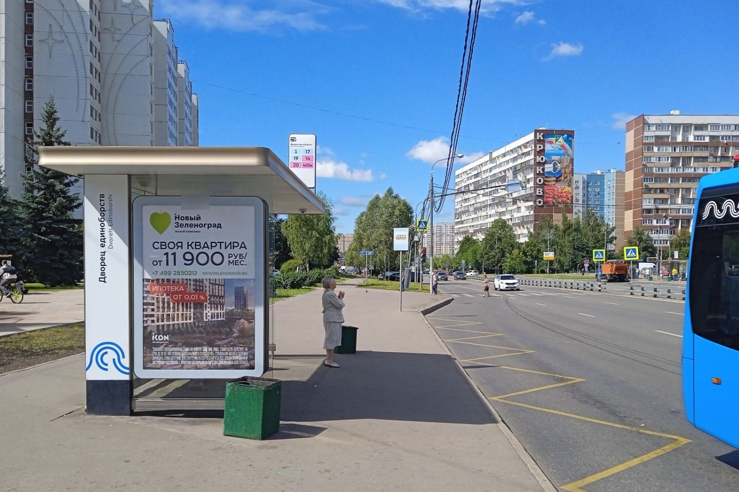 Фотография рекламного носителя, тип: Остановка 1.8x1.2, адрес: Логвиненко ул., корп.1508, Зеленоград, Москва, Россия. Сторона Б №956504