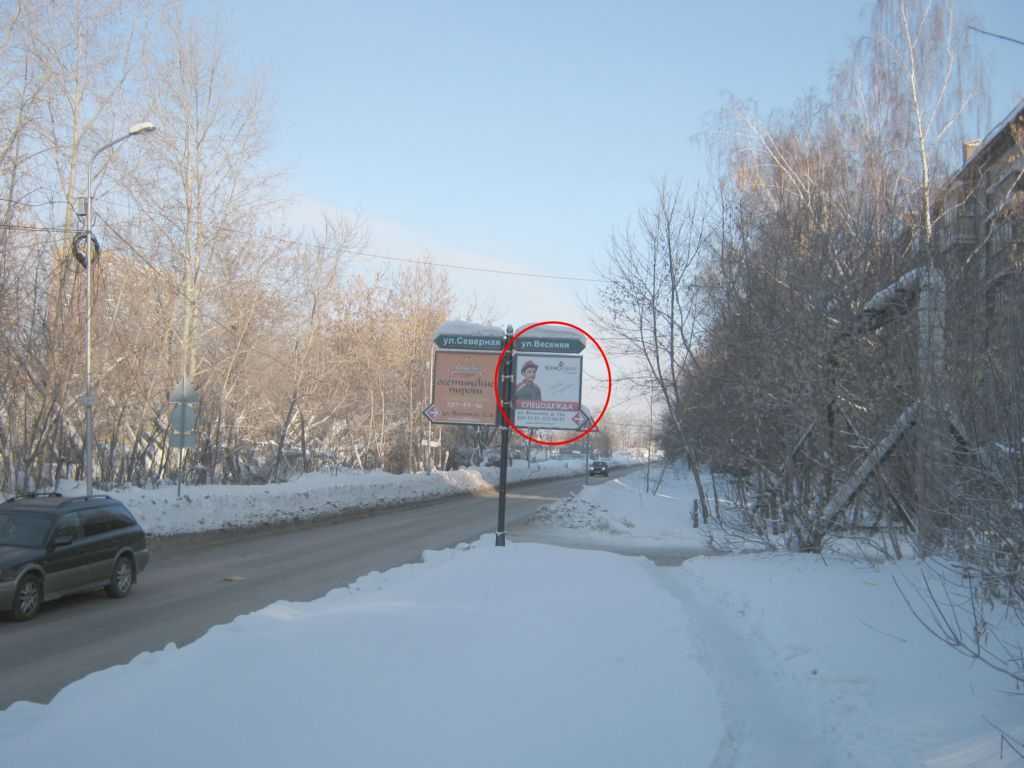 Фотография рекламного носителя, тип: Дорожный указатель, адрес: Северная ул. Х Весенняя ул., д.14, Новосибирск, Новосибирская область, Россия. Сторона 2 №183397
