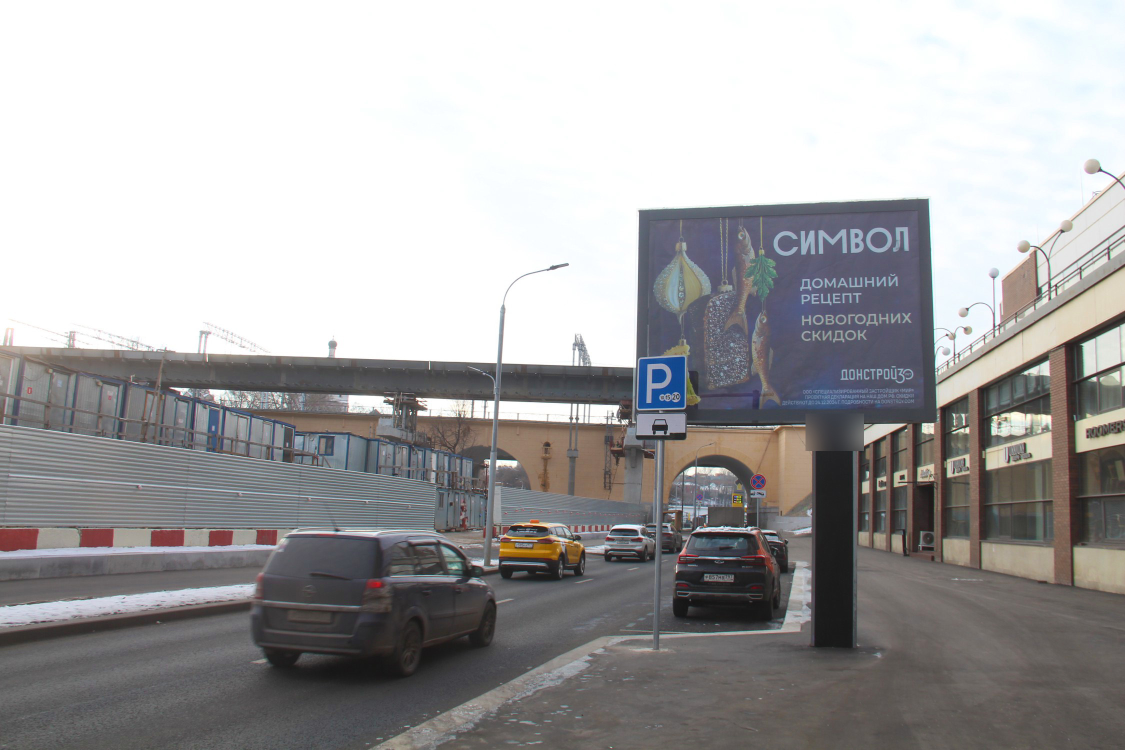 Фотография рекламного носителя, тип: Ситиборд 2.7x3.7, адрес: Сыромятническая наб. Х Сыромятническая ул., д.10, стр.3, Москва, Россия. Сторона А1-А5 №577873