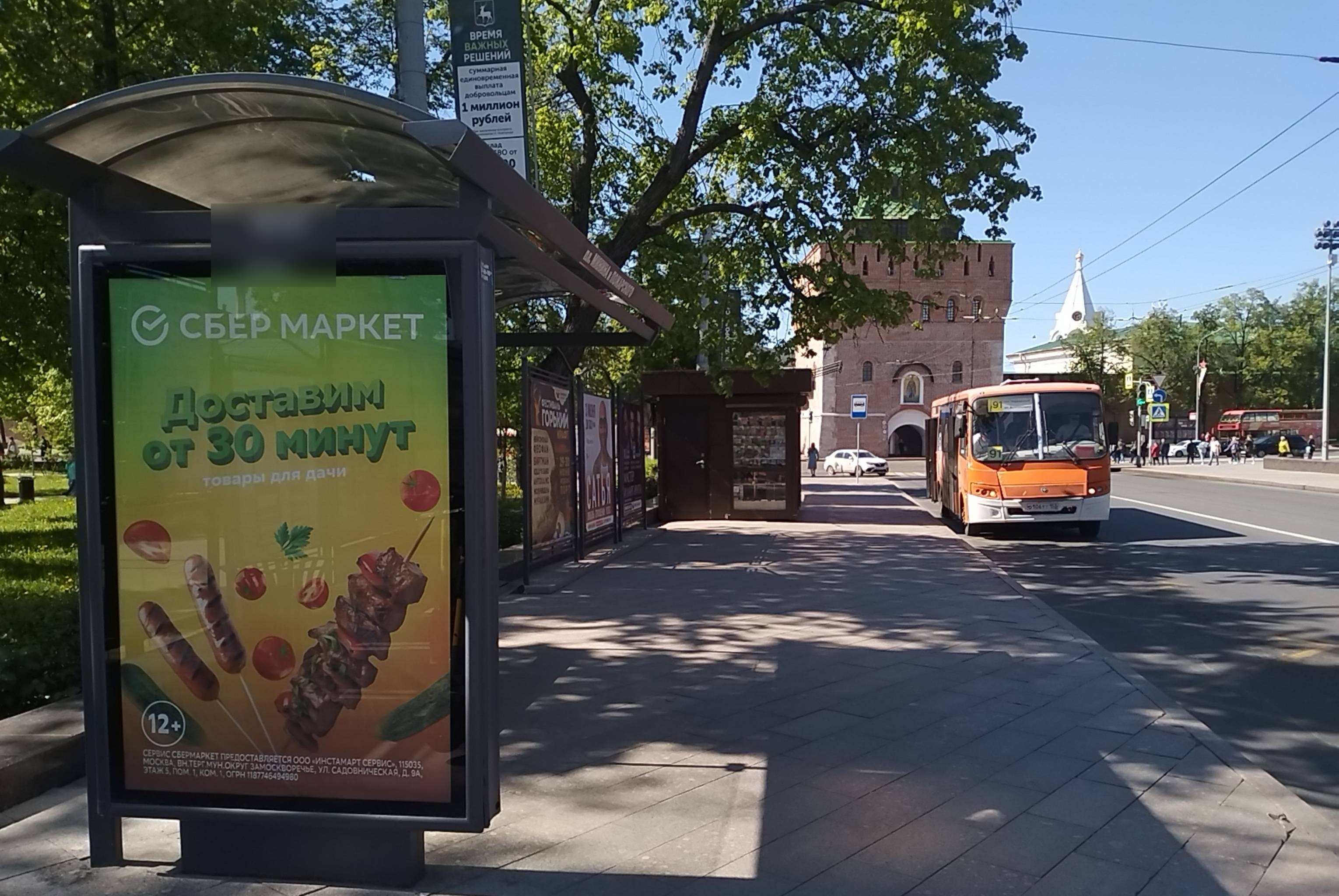 Фотография рекламного носителя, тип: Остановка 1.8x1.2, адрес: Минина пл., ост. Минина пл., у фонтана, поз.2, Нижний Новгород, Нижегородская область, Россия. Сторона Б №142243