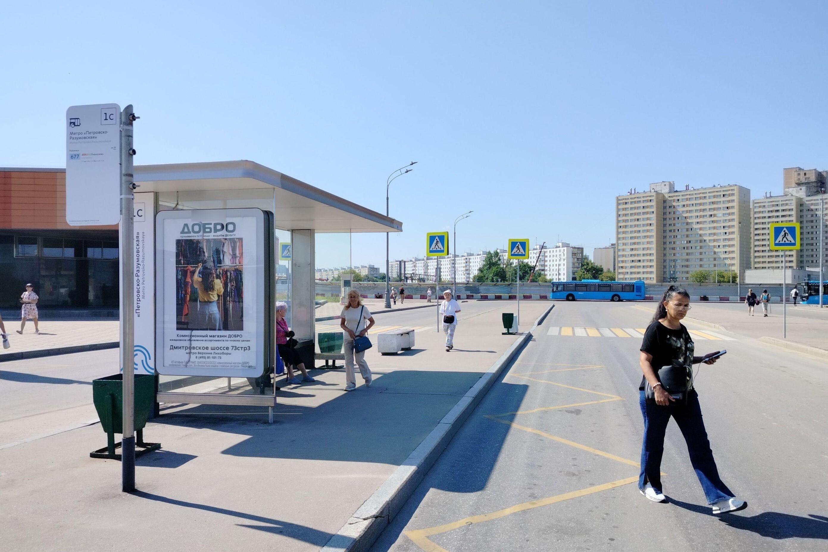 Фотография рекламного носителя, тип: Остановка 1.8x1.2, адрес: Локомотивный пр-зд., д.3, поз.2, Москва, Россия. Сторона Б №889040