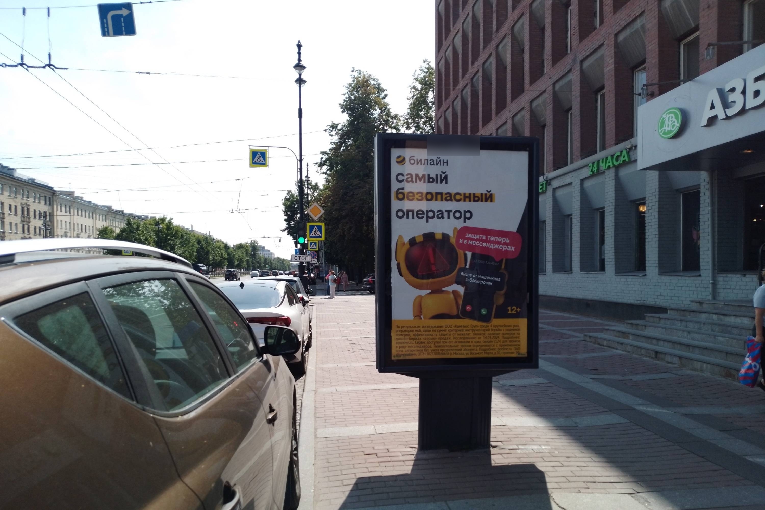 Фотография рекламного носителя, тип: Ситиформат 1.8x1.2, адрес: Московский пр-т., д.111 X Заставская ул., Санкт-Петербург, Россия. Сторона А №139643