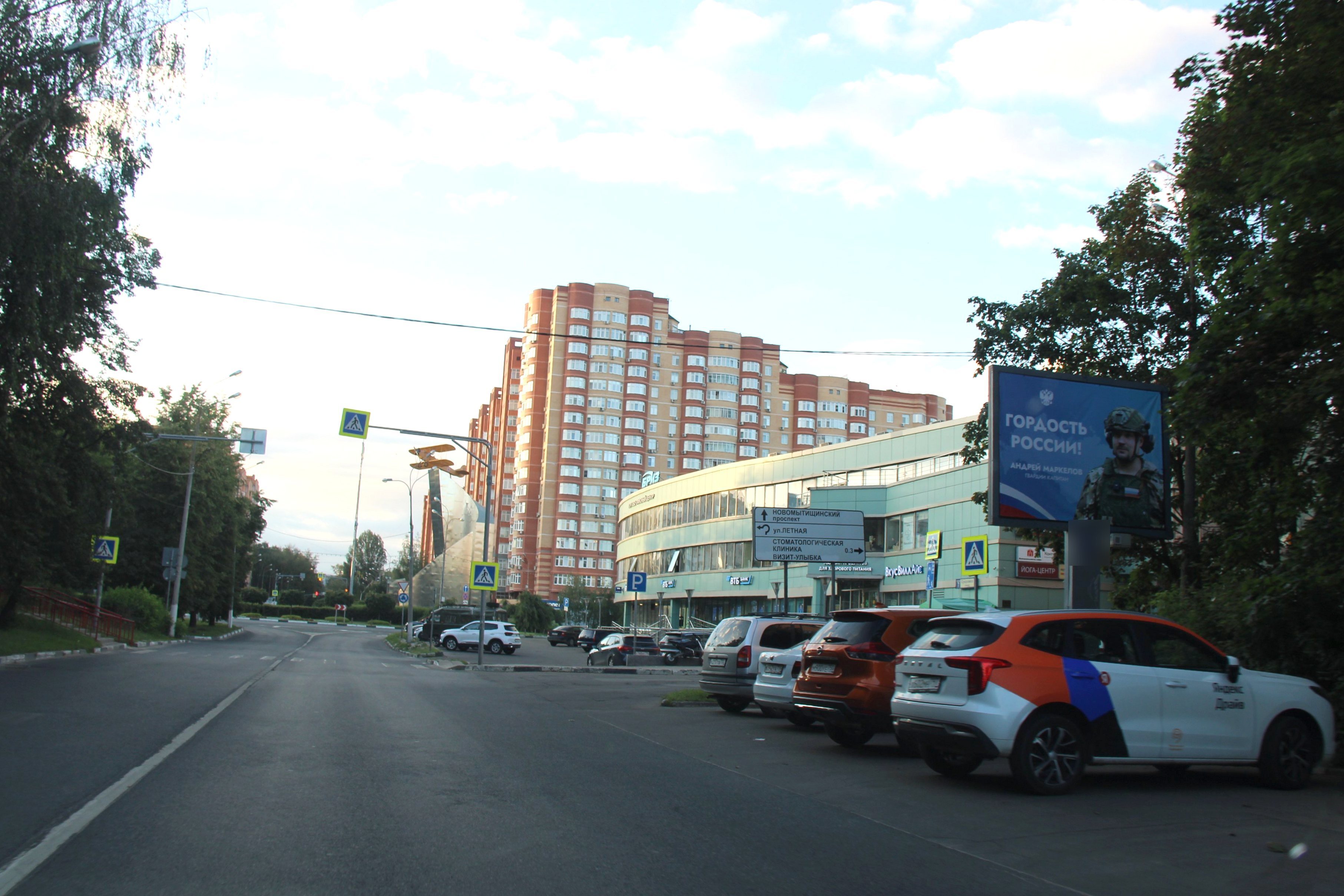 Фотография рекламного носителя, тип: Ситиборд 2.7x3.7, адрес: Сукромка ул., д.7, Мытищи, Московская область, Россия. Сторона А №809433