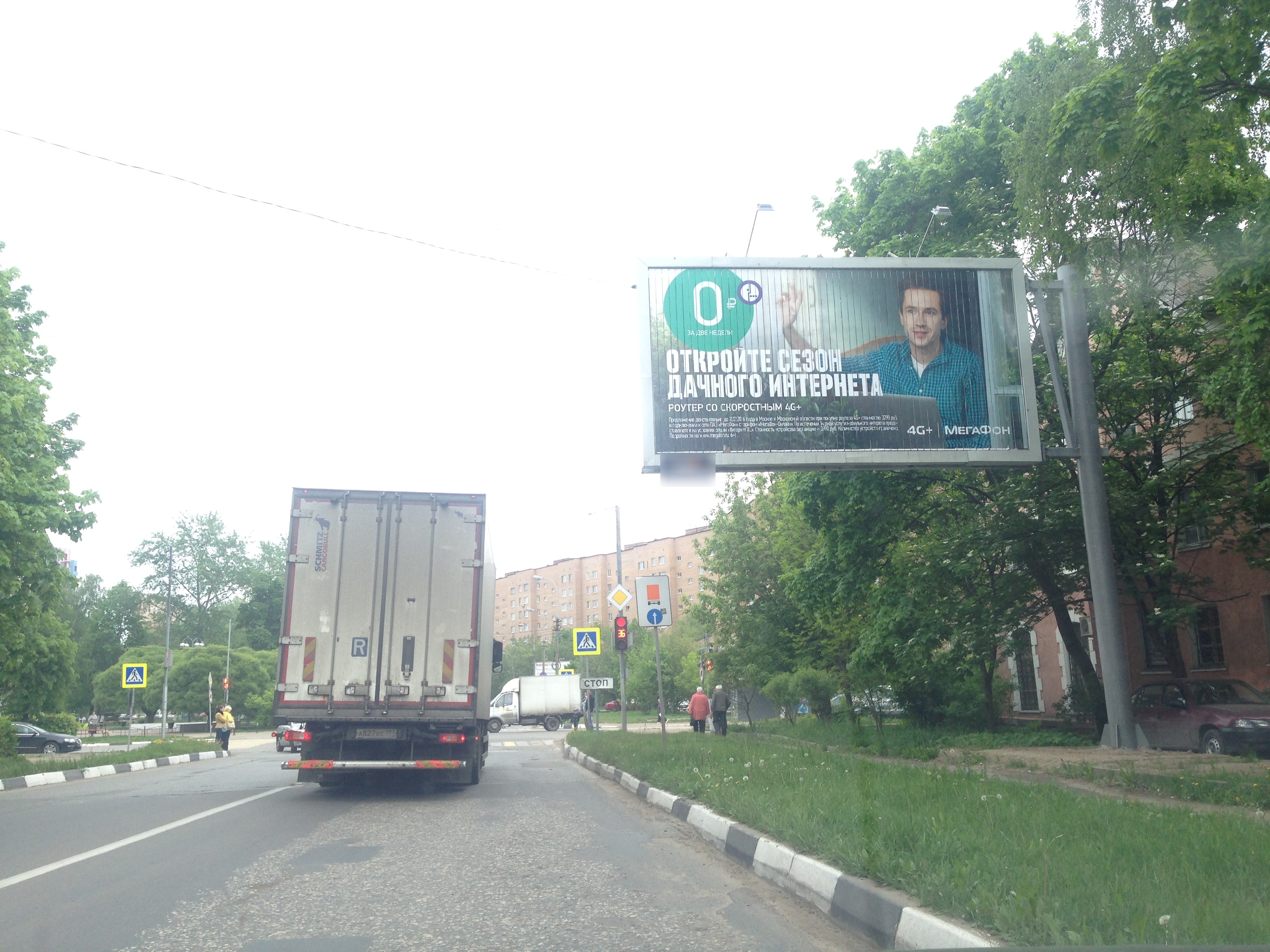 Фотография рекламного носителя, тип: Билборд 3x6, адрес: Центральный пр-зд., д.8, Ивантеевка, Московская область, Россия. Сторона A1-A3 №236416