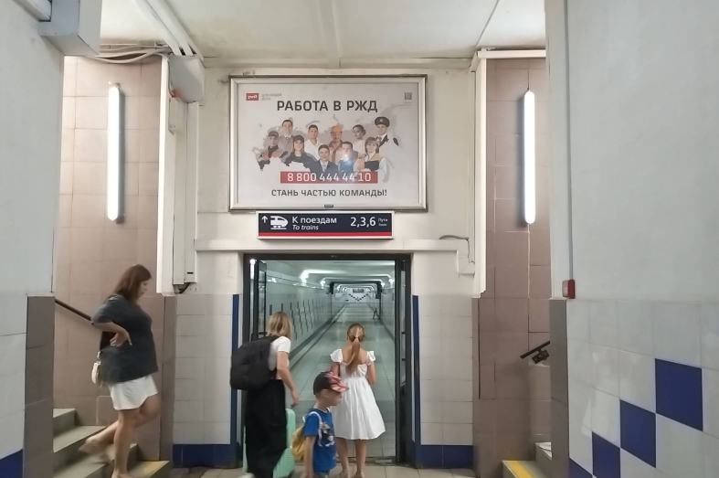 Фотография рекламного носителя, тип: Постер/баннер, адрес: ЖД вокзал «Дзержинск», Привокзальная ул., д.1, Дзержинск, Нижегородская область, Россия. Сторона/вариант А №990729