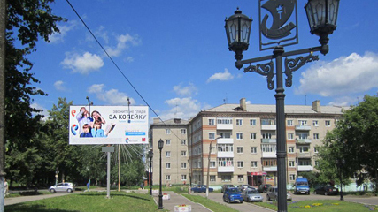 Фотография рекламного носителя, тип: Билборд 3x6, адрес: Павлово г., Коммунистическая ул., Нижний Новгород, Нижегородская область, Россия. Сторона А №248746