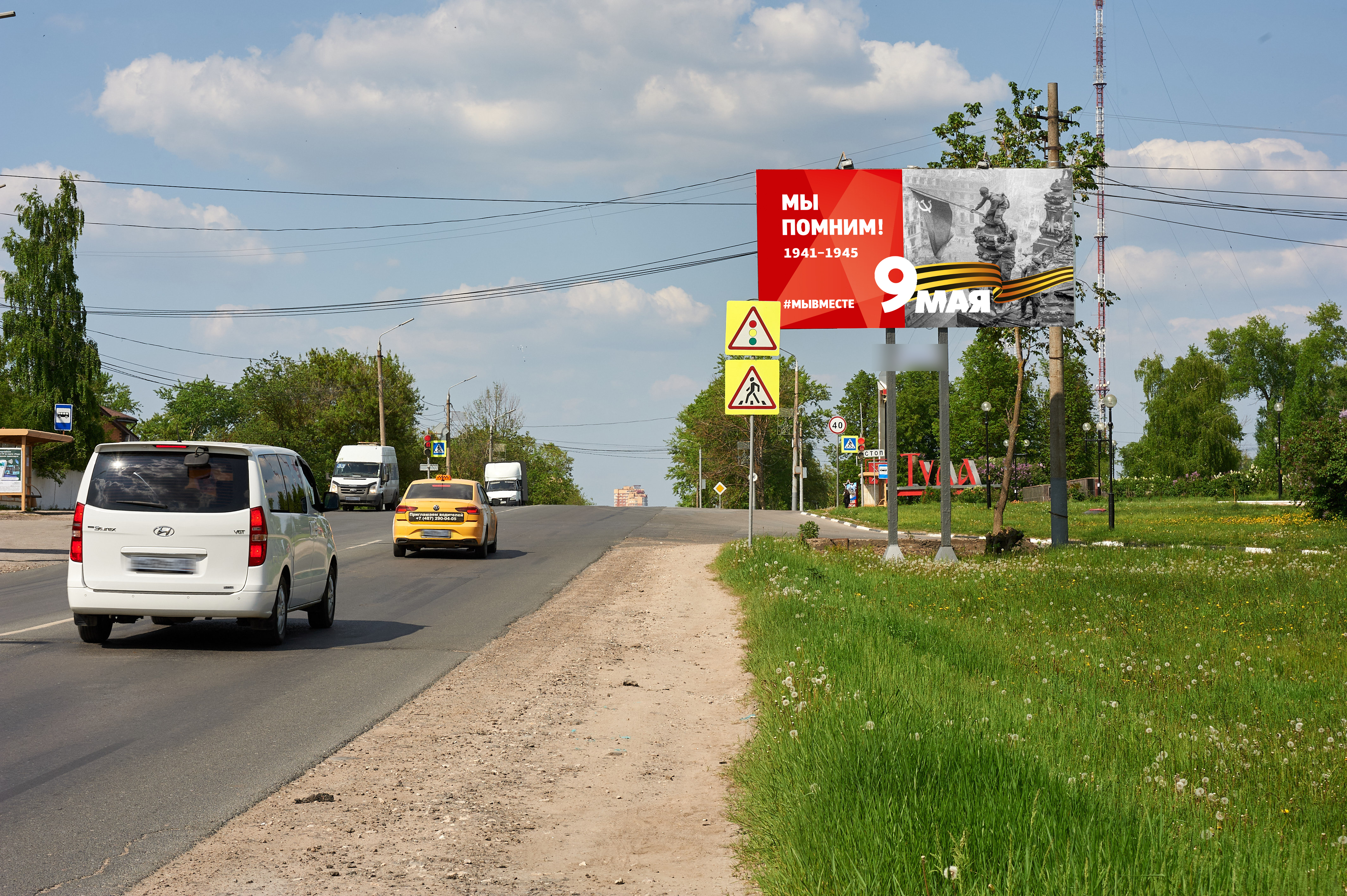Фотография рекламного носителя, тип: Билборд 3x6, адрес: Щекинское ш. Х Советская ул., Тула, Тульская область, Россия. Сторона A №741752