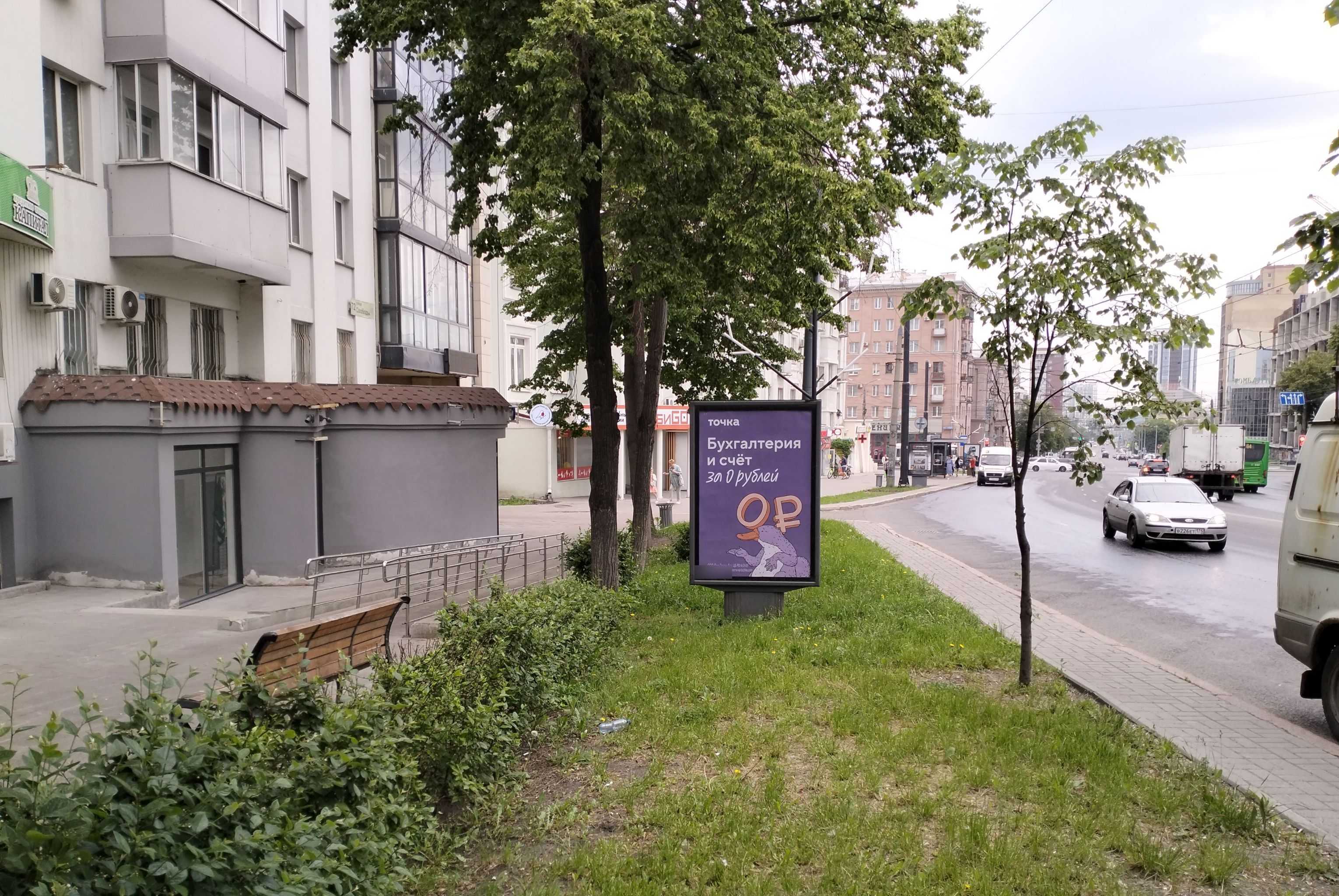 Фотография рекламного носителя, тип: Ситиформат 1.8x1.2, адрес: Свободы ул., д.72 Х Тимирязева ул., Челябинск, Челябинская область, Россия. Сторона Б №143770