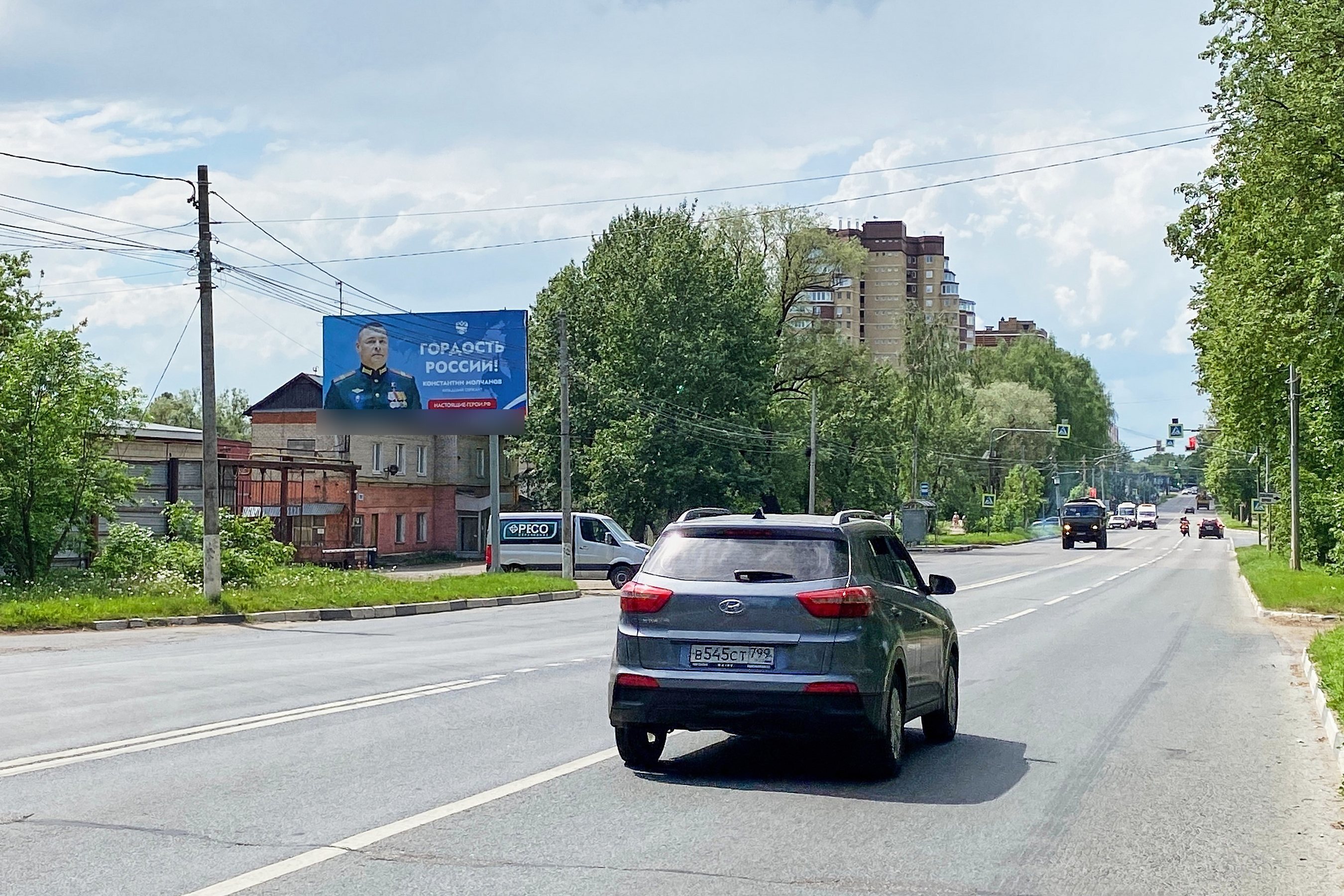 Фотография рекламного носителя, тип: Билборд 3x6, адрес: Мира ул., д.83, Можайск, Московская область, Россия. Сторона Б №887681