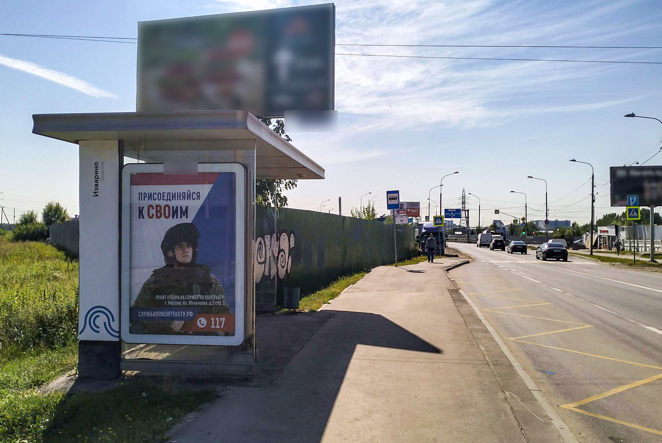 Фотография рекламного носителя, тип: Остановка 1.8x1.2, адрес: ТиНАО, Внуковское пос., Внуковское ш., квартал 30, Москва, Россия. Сторона Б №957541