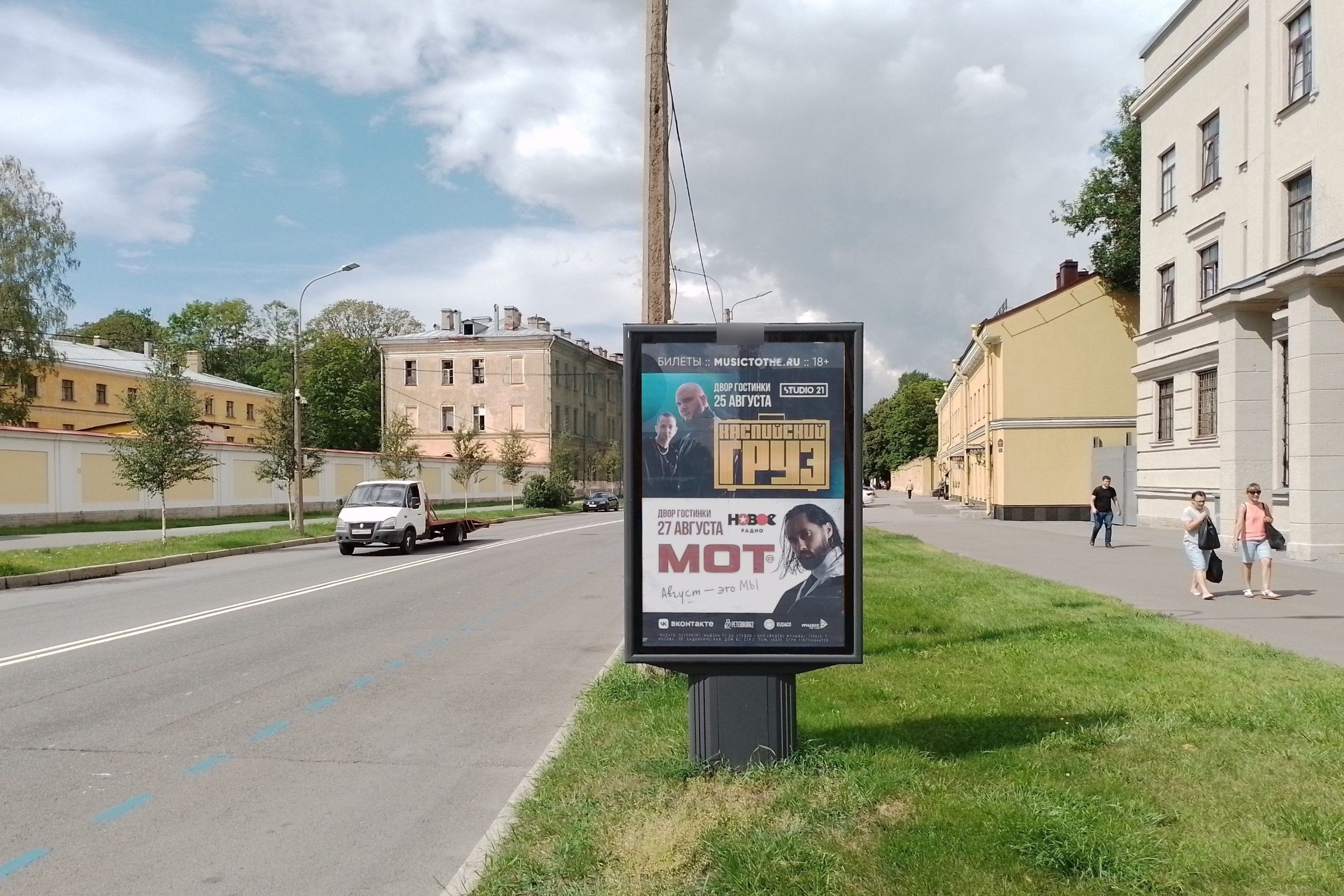 Фотография рекламного носителя, тип: Ситиформат 1.8x1.2, адрес: Введенский канал ул., д.6, Санкт-Петербург, Россия. Сторона А №635709