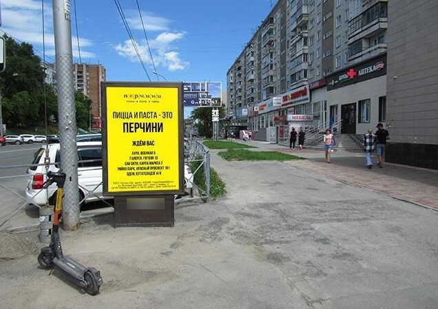 Фотография рекламного носителя, тип: Ситиформат 1.8x1.2, адрес: Бориса Богаткова ул., д.208/1, поз.1, Новосибирск, Новосибирская область, Россия. Сторона А №194944