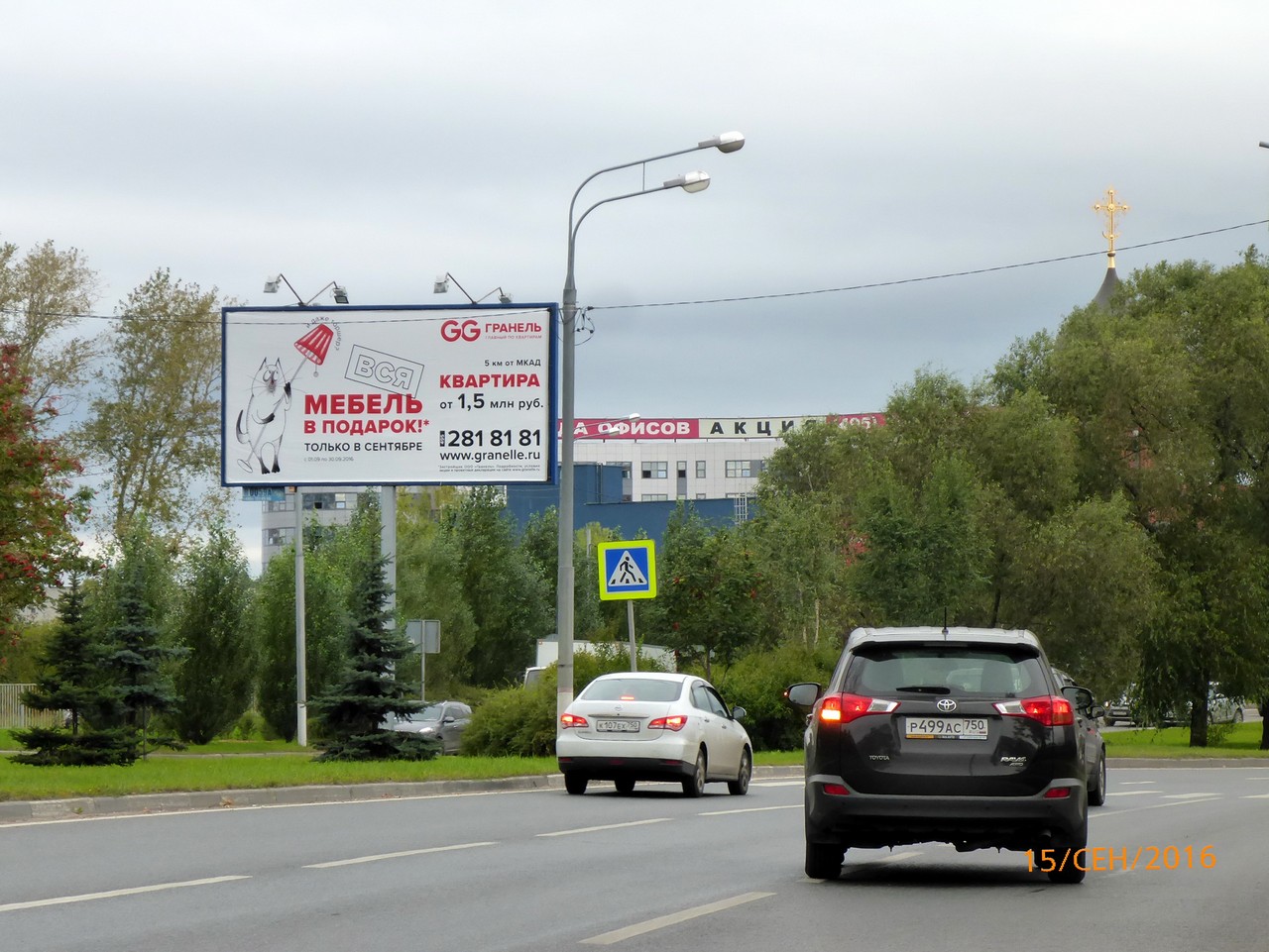 Фотография рекламного носителя, тип: Билборд 3x6, адрес: Олимпийский пр-т., перед ОГИБДД, Мытищи, Московская область, Россия. Сторона A №4403