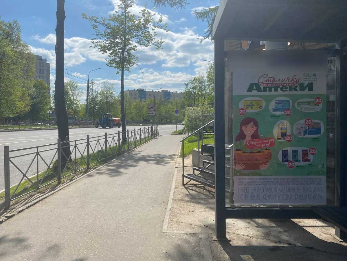 Фотография рекламного носителя, тип: Остановка 1.8x1.2, адрес: Ленинского Комсомола пр-т., д.48Б, остановка "Гастроном", Видное, Московская область, Россия. Сторона A №1381904