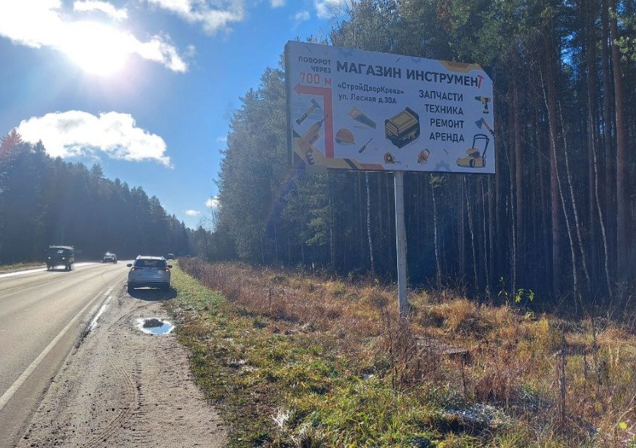 Фотография рекламного носителя, тип: Билборд 3x6, адрес: Дубна-Кимры-Горицы а/д, 3 440м, Дубна, Московская область, Россия. Сторона A №1349305